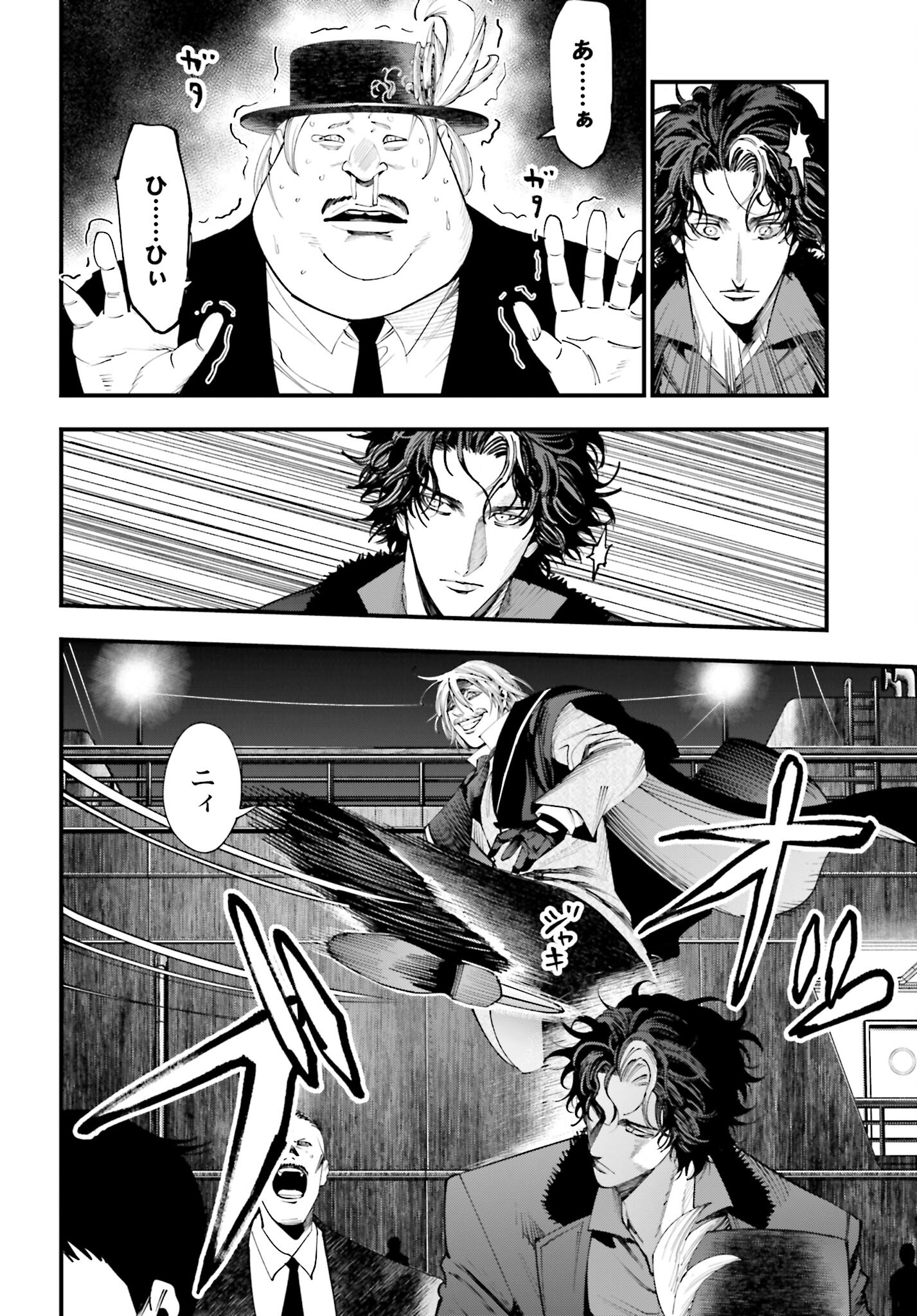 Shuumatsu no Valkyrie Kitan: Jack the Ripper no Jikenbo Chapter 20 12ページ