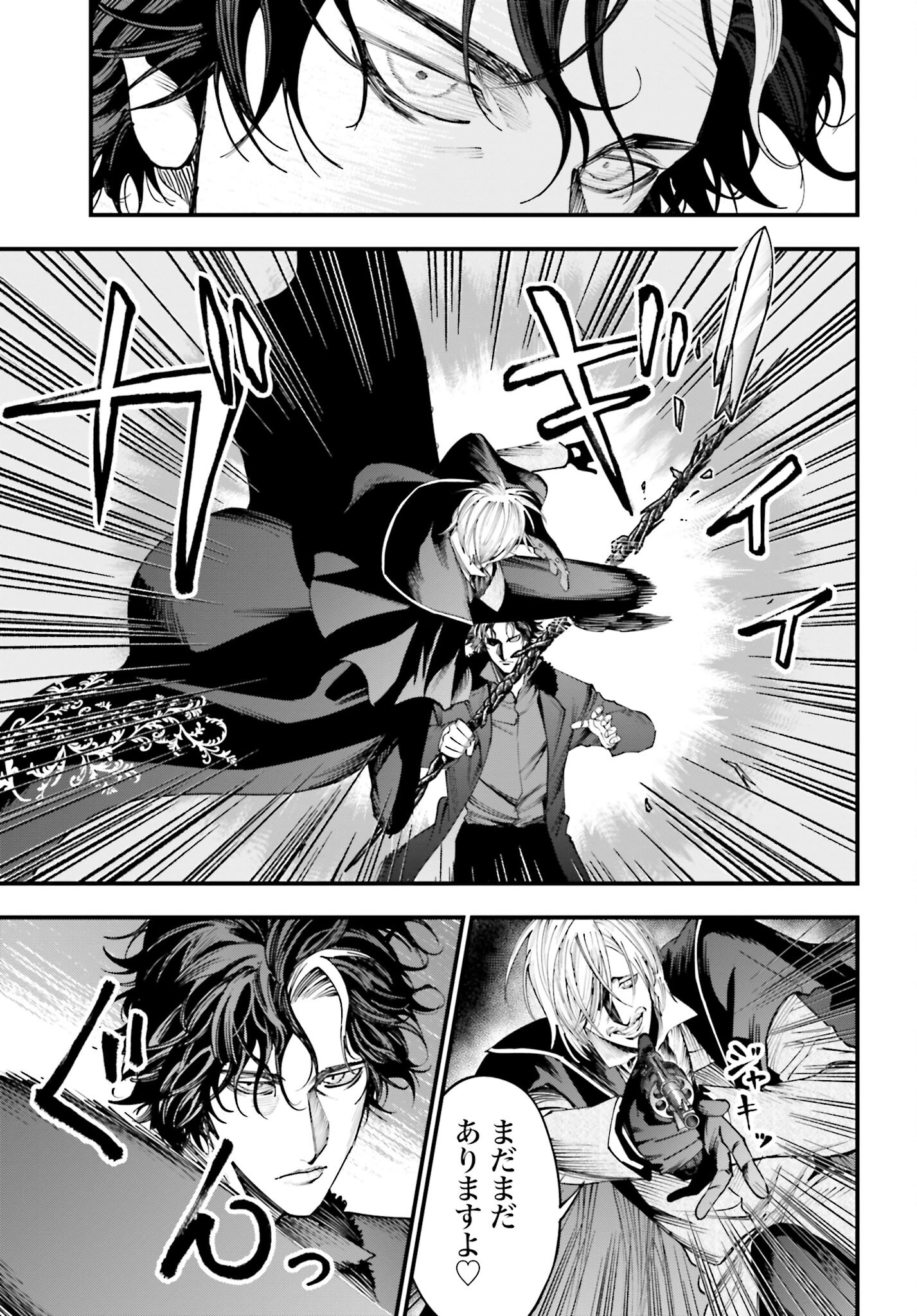 Shuumatsu no Valkyrie Kitan: Jack the Ripper no Jikenbo Chapter 20 13ページ