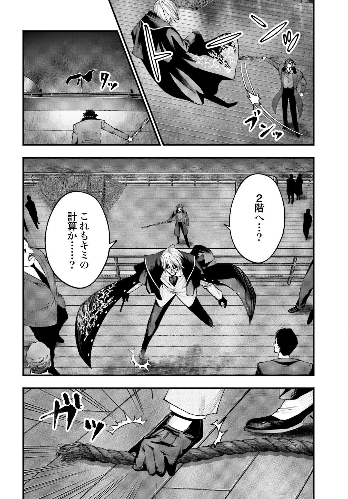 Shuumatsu no Valkyrie Kitan: Jack the Ripper no Jikenbo Chapter 20 14ページ
