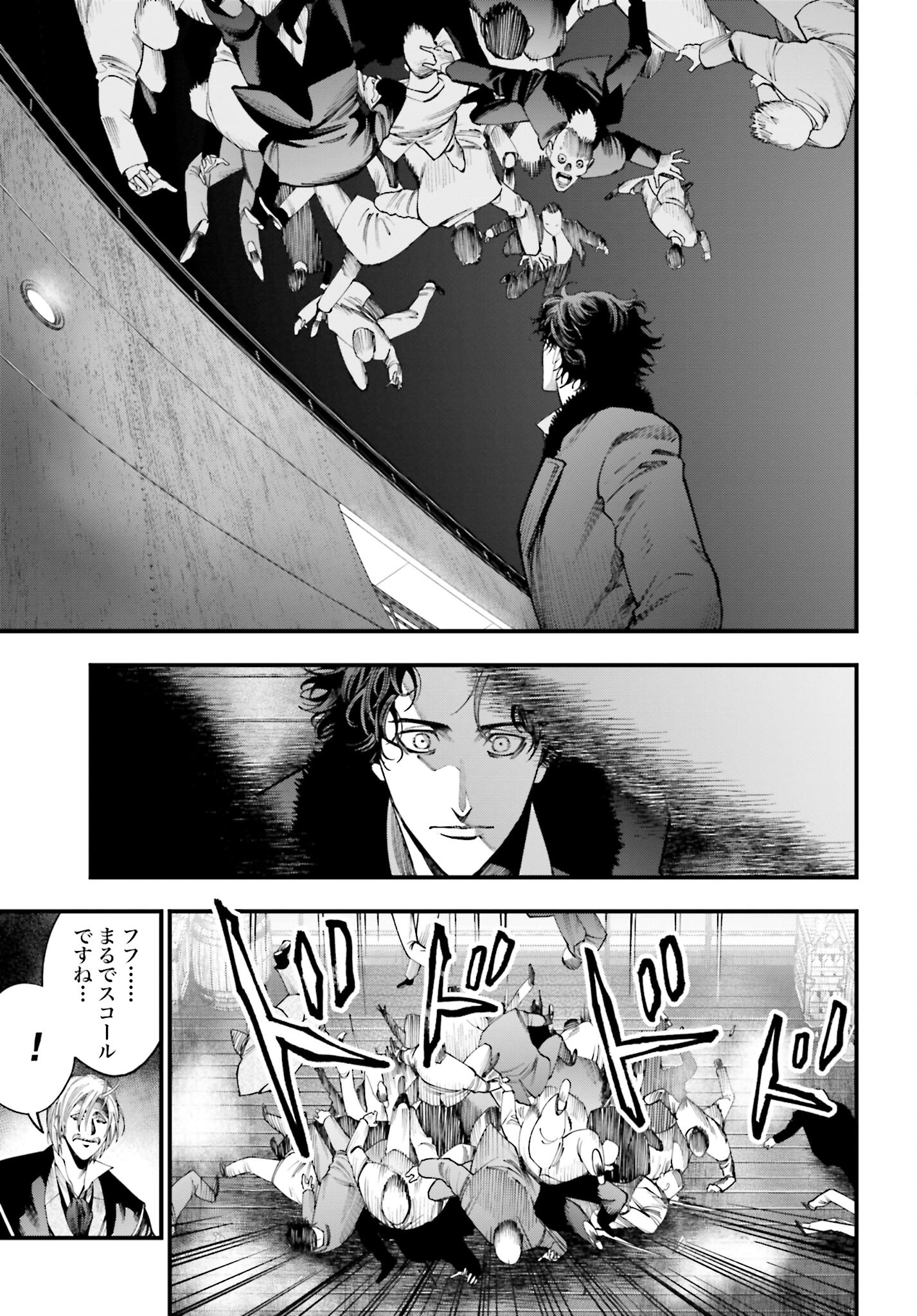 Shuumatsu no Valkyrie Kitan: Jack the Ripper no Jikenbo Chapter 20 17ページ