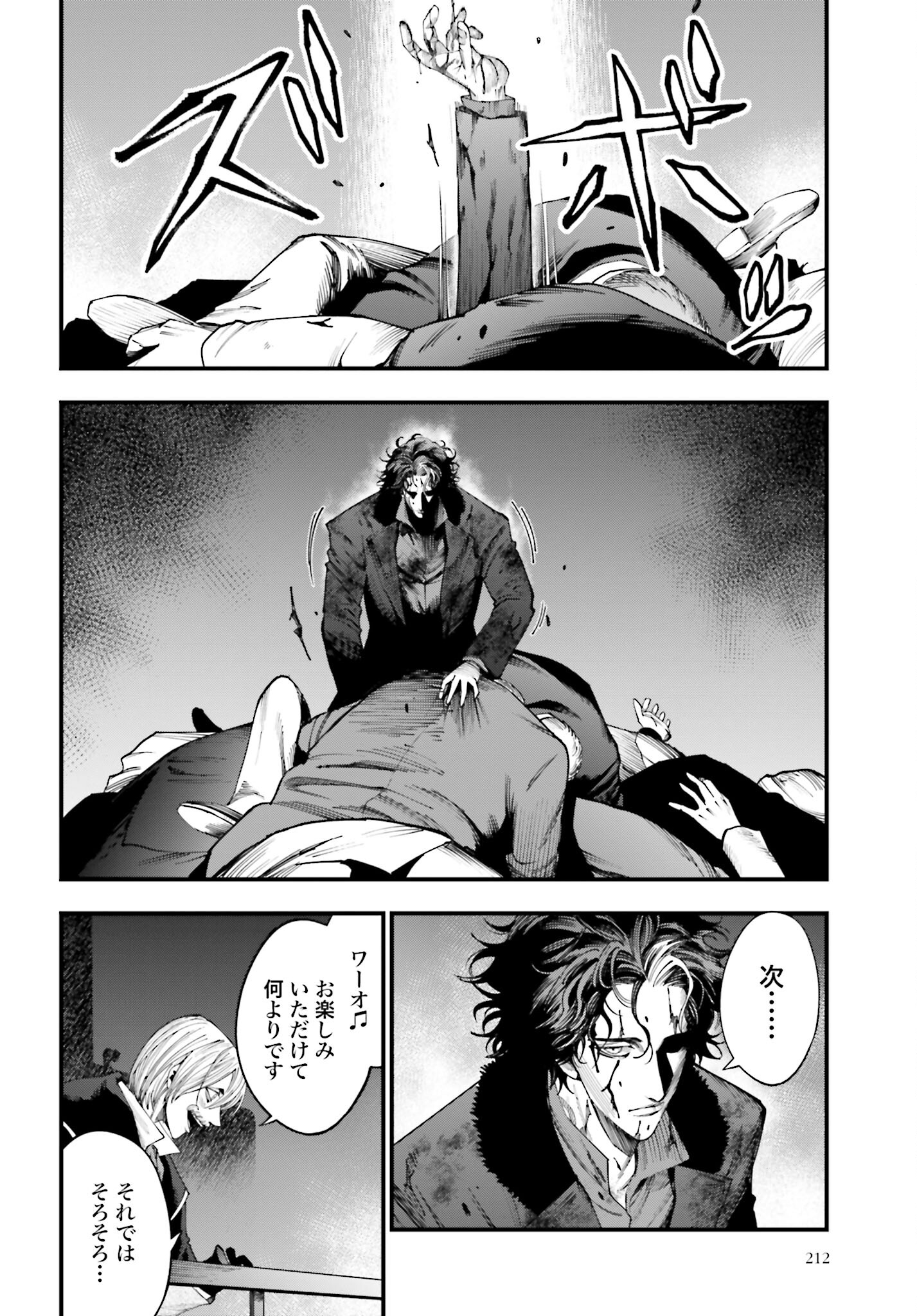 Shuumatsu no Valkyrie Kitan: Jack the Ripper no Jikenbo Chapter 20 18ページ