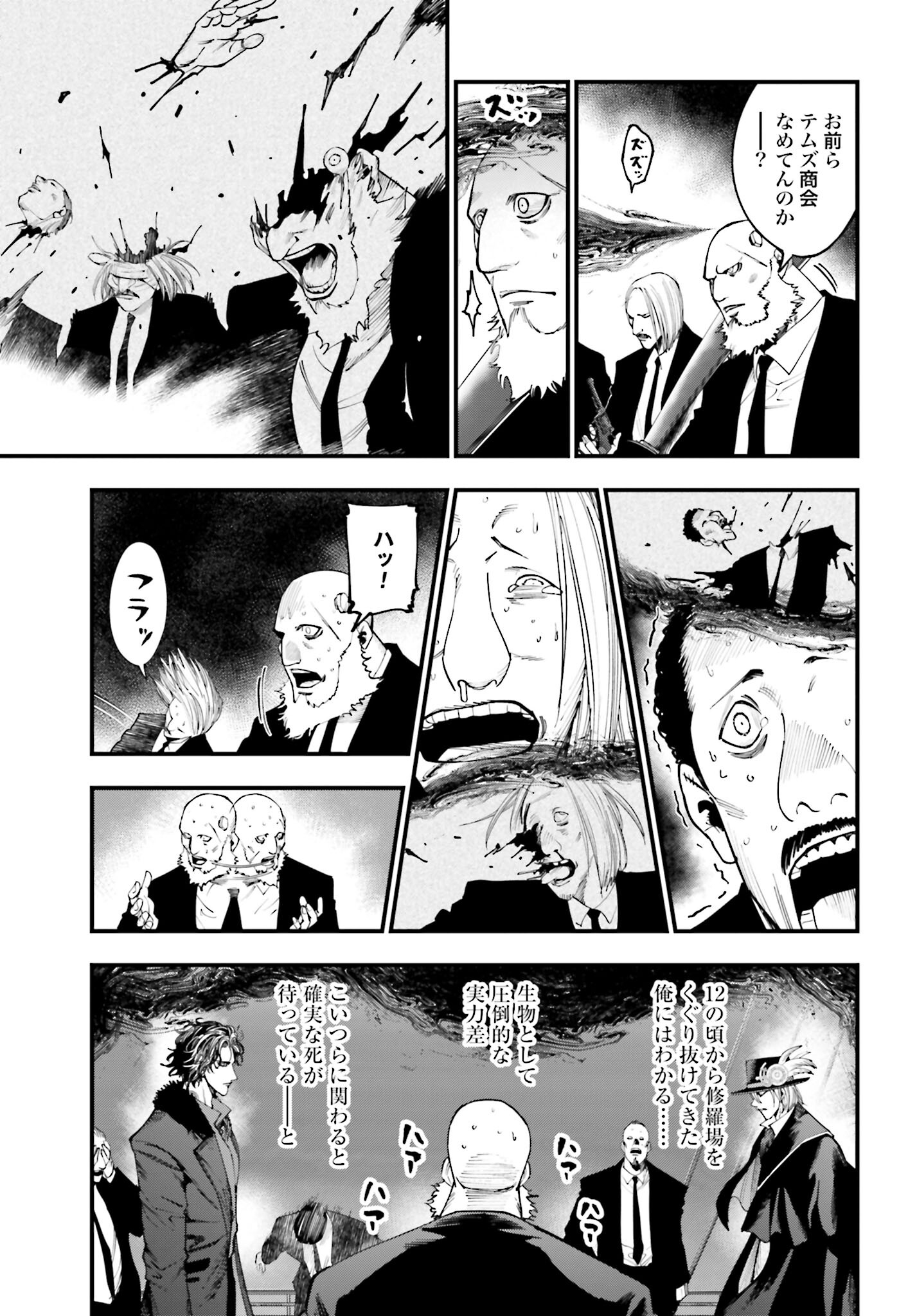 Shuumatsu no Valkyrie Kitan: Jack the Ripper no Jikenbo Chapter 20 3ページ