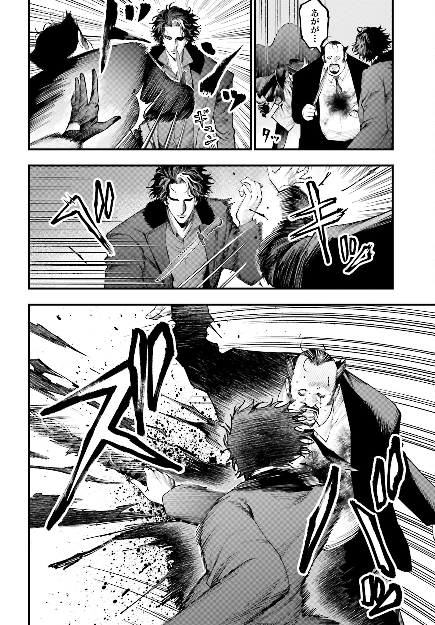 Shuumatsu no Valkyrie Kitan: Jack the Ripper no Jikenbo Chapter 20 6ページ