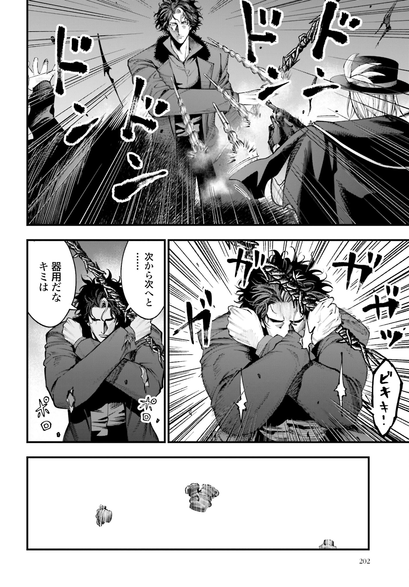 Shuumatsu no Valkyrie Kitan: Jack the Ripper no Jikenbo Chapter 20 8ページ