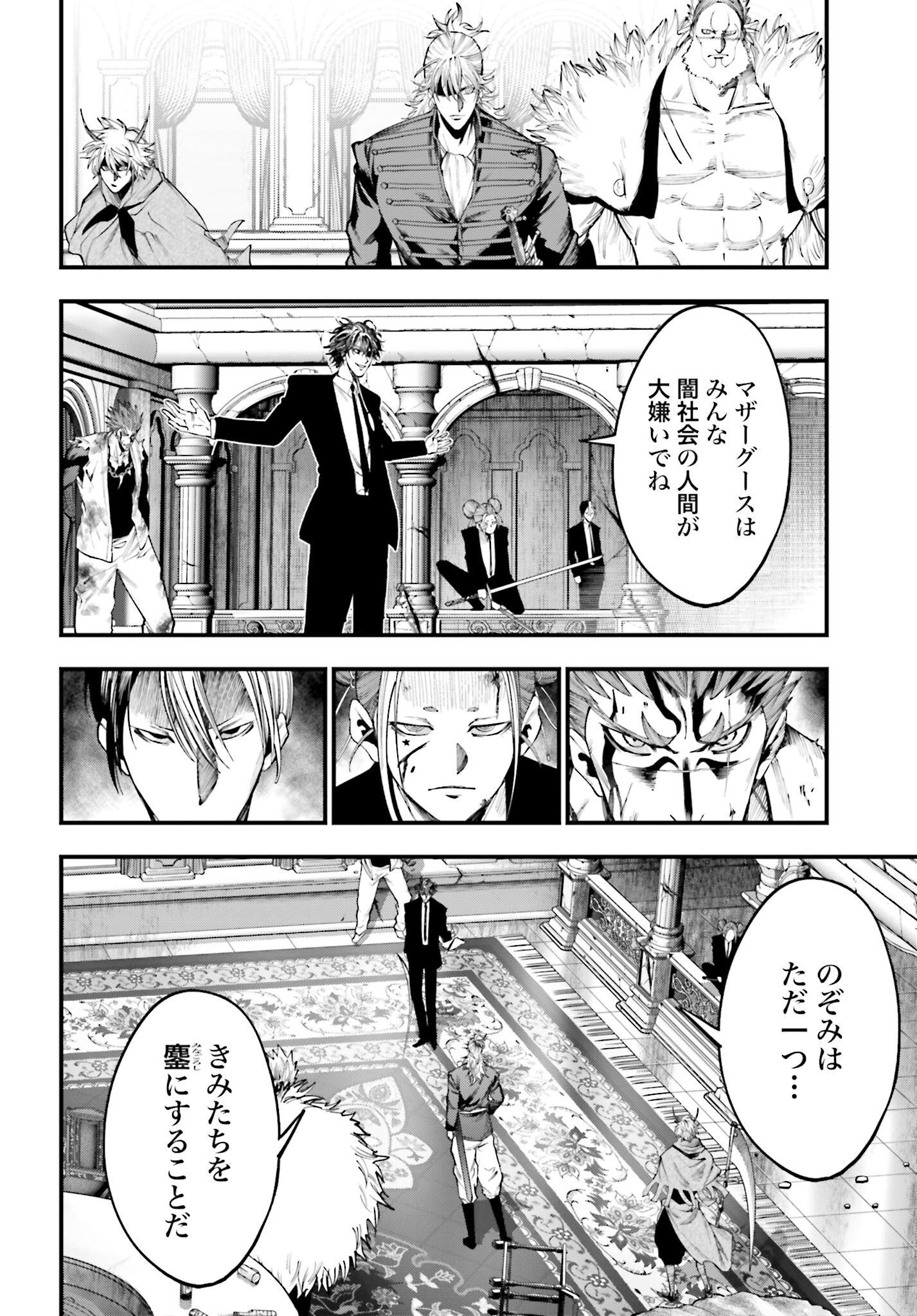 Shuumatsu no Valkyrie Kitan: Jack the Ripper no Jikenbo Chapter 21 16ページ