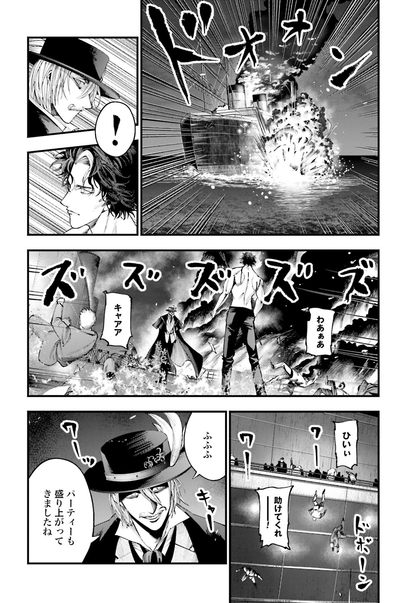 Shuumatsu no Valkyrie Kitan: Jack the Ripper no Jikenbo Chapter 21 6ページ