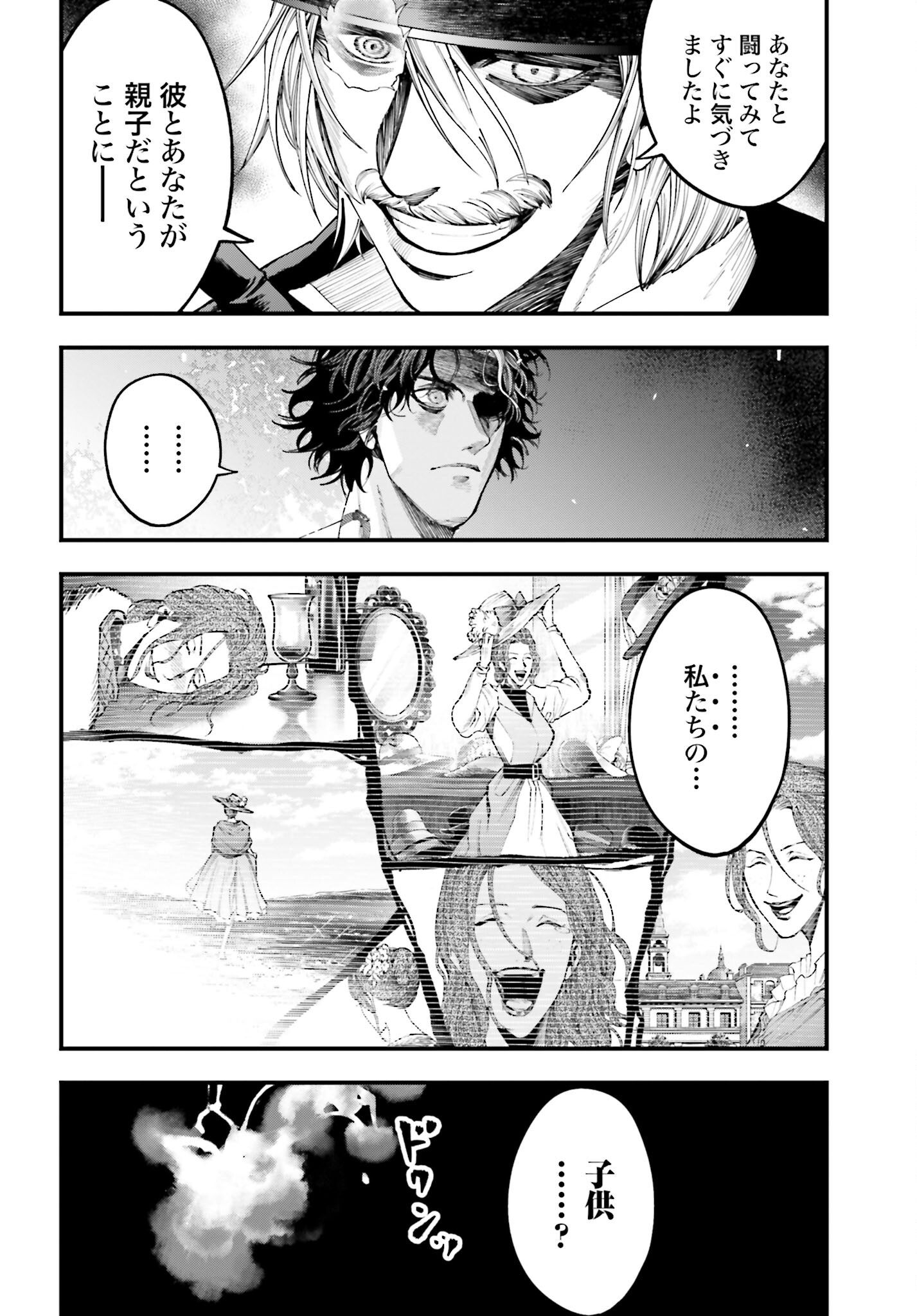 Shuumatsu no Valkyrie Kitan: Jack the Ripper no Jikenbo Chapter 21 8ページ