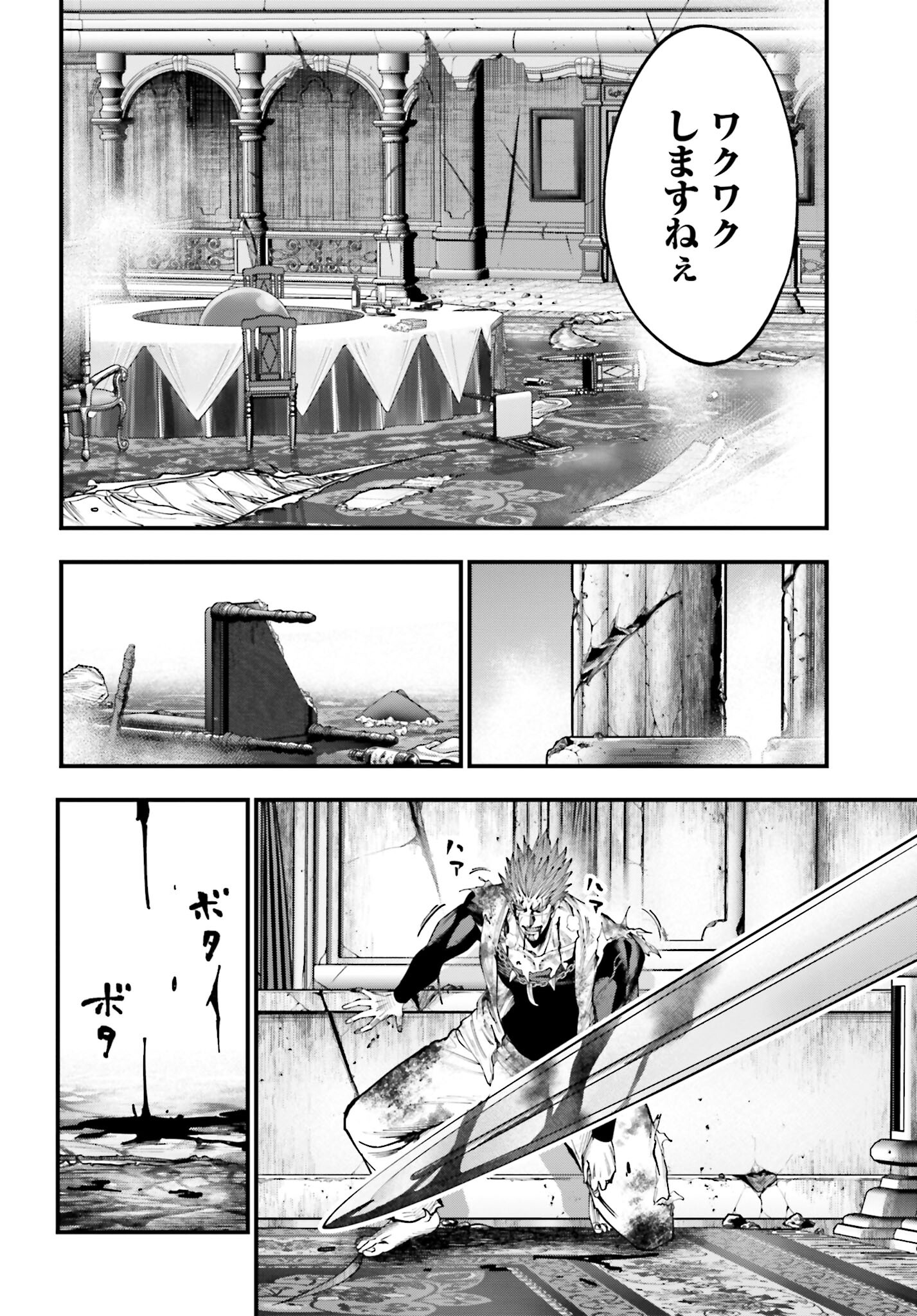 Shuumatsu no Valkyrie Kitan: Jack the Ripper no Jikenbo Chapter 21 10ページ