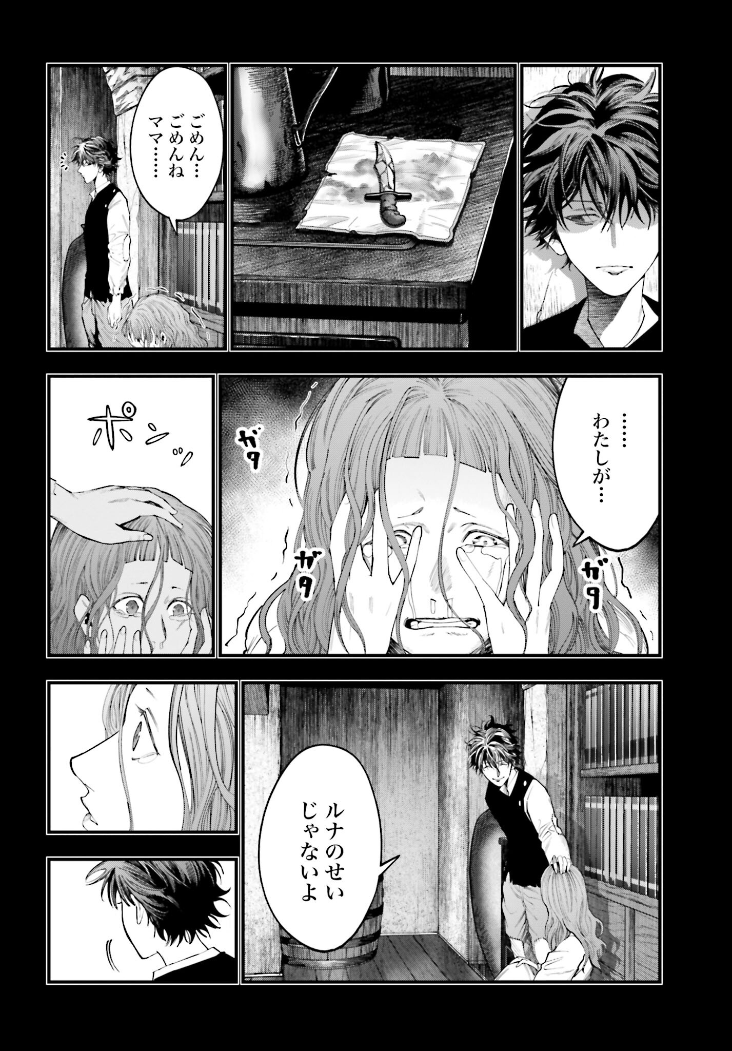 Shuumatsu no Valkyrie Kitan: Jack the Ripper no Jikenbo Chapter 22 2ページ