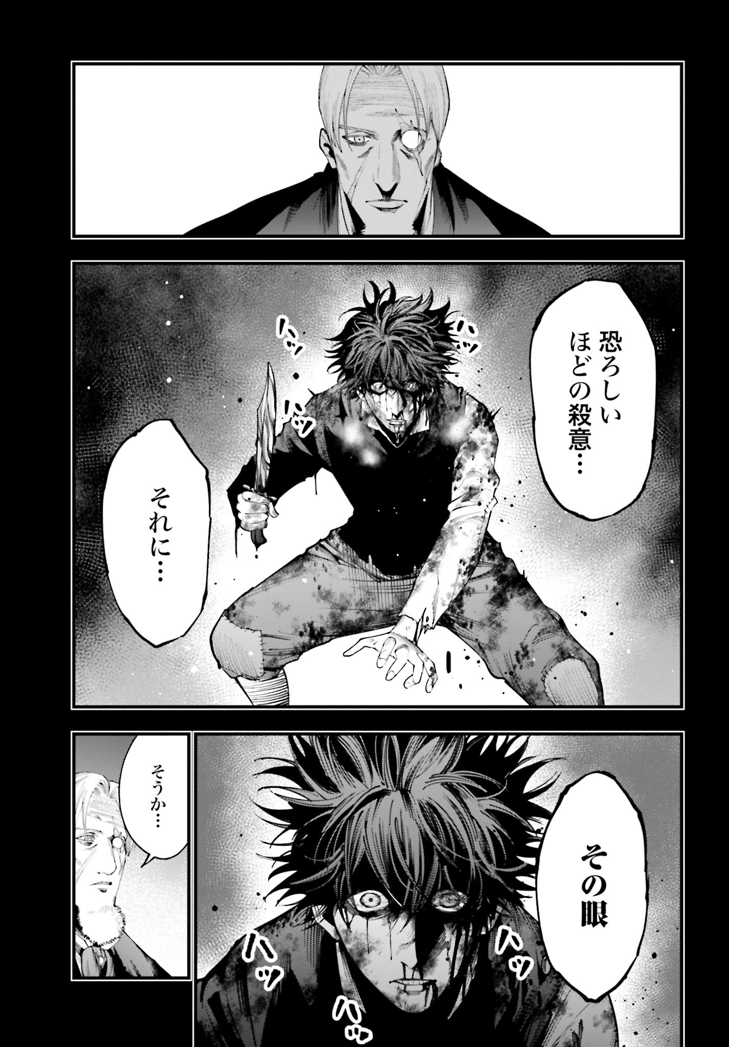 Shuumatsu no Valkyrie Kitan: Jack the Ripper no Jikenbo Chapter 22 11ページ