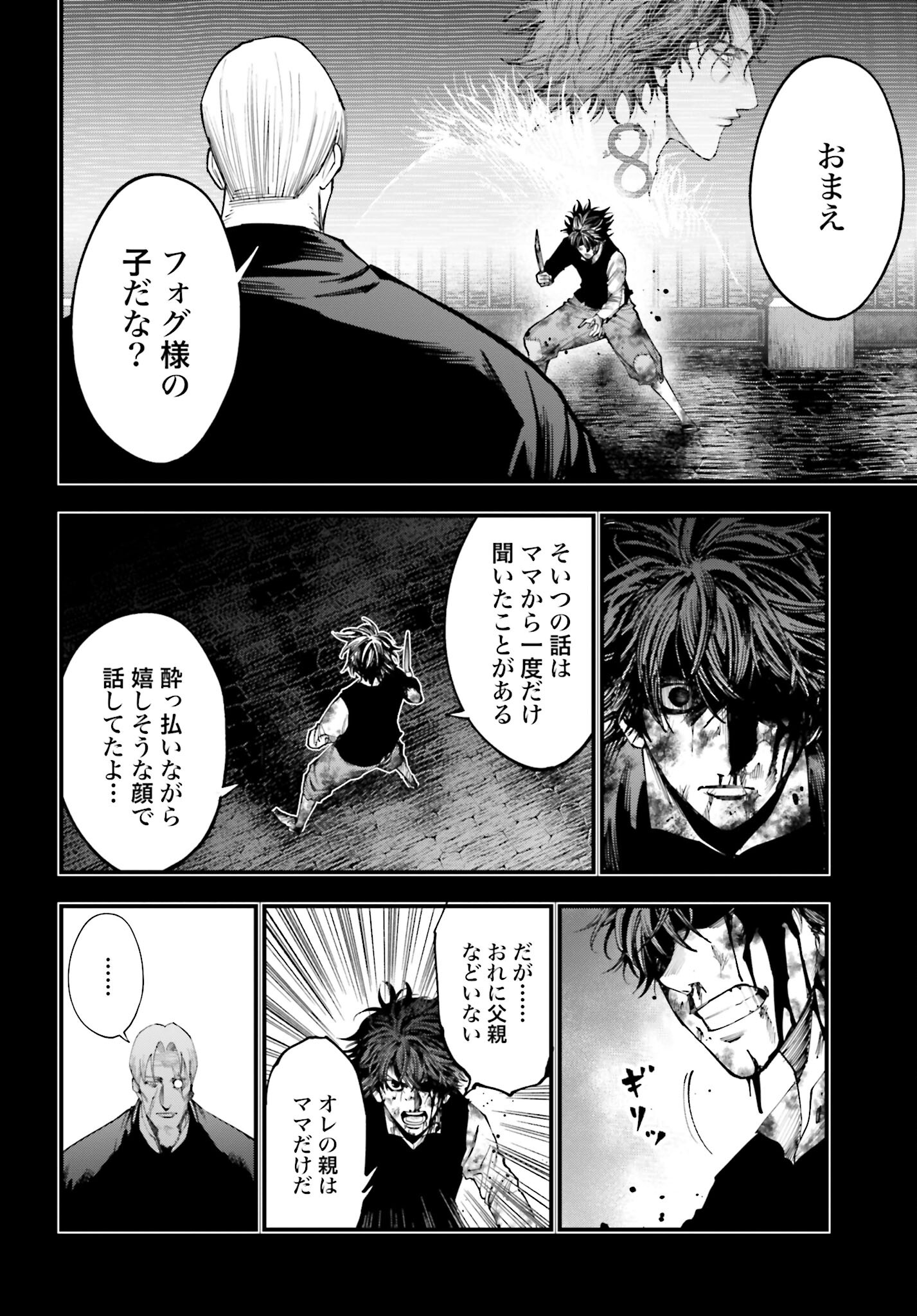 Shuumatsu no Valkyrie Kitan: Jack the Ripper no Jikenbo Chapter 22 12ページ
