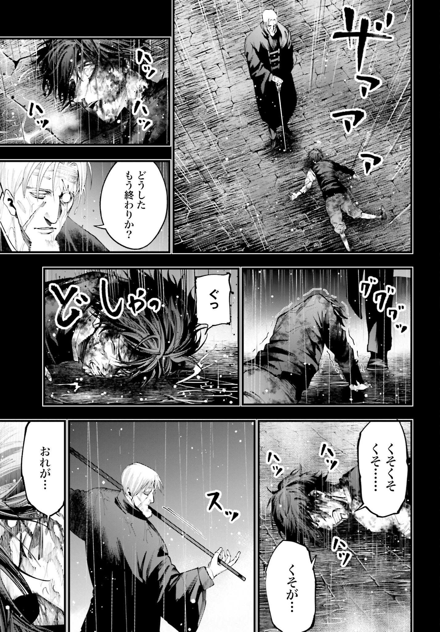Shuumatsu no Valkyrie Kitan: Jack the Ripper no Jikenbo Chapter 22 15ページ