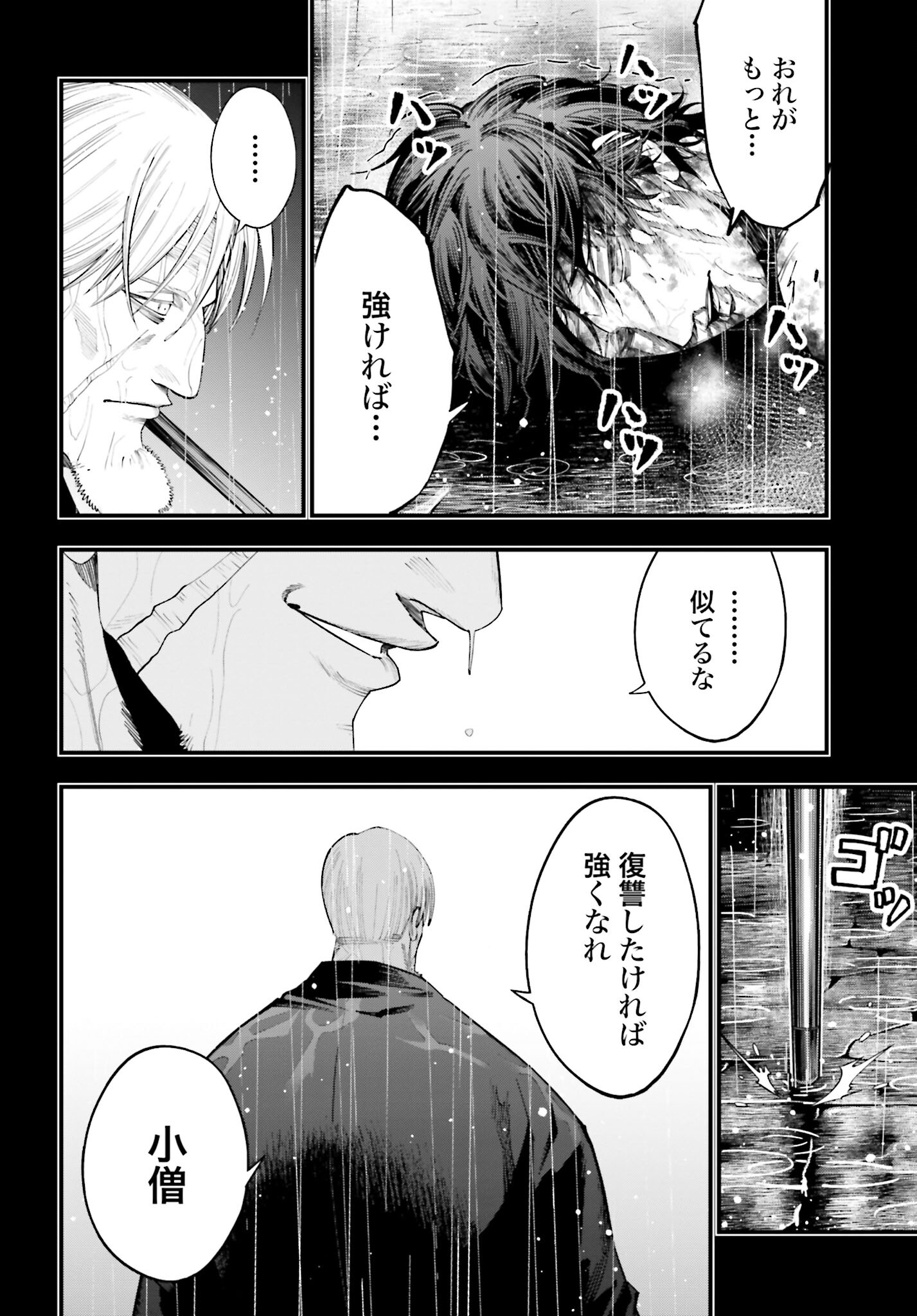 Shuumatsu no Valkyrie Kitan: Jack the Ripper no Jikenbo Chapter 22 16ページ