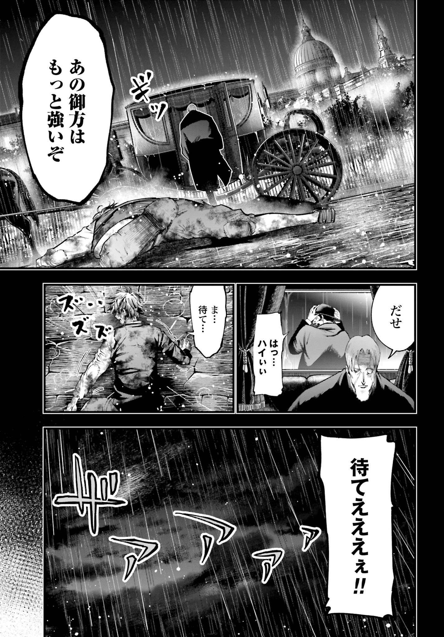 Shuumatsu no Valkyrie Kitan: Jack the Ripper no Jikenbo Chapter 22 17ページ
