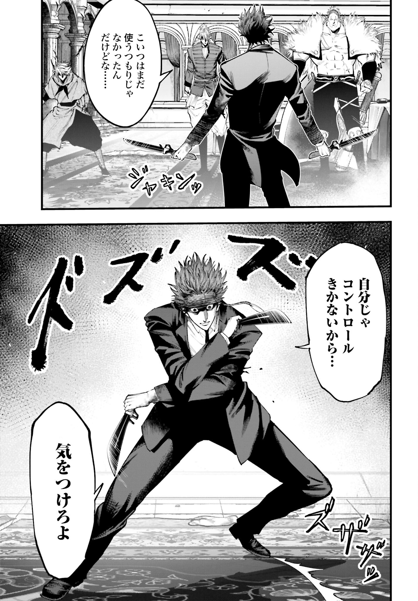 Shuumatsu no Valkyrie Kitan: Jack the Ripper no Jikenbo Chapter 22 19ページ