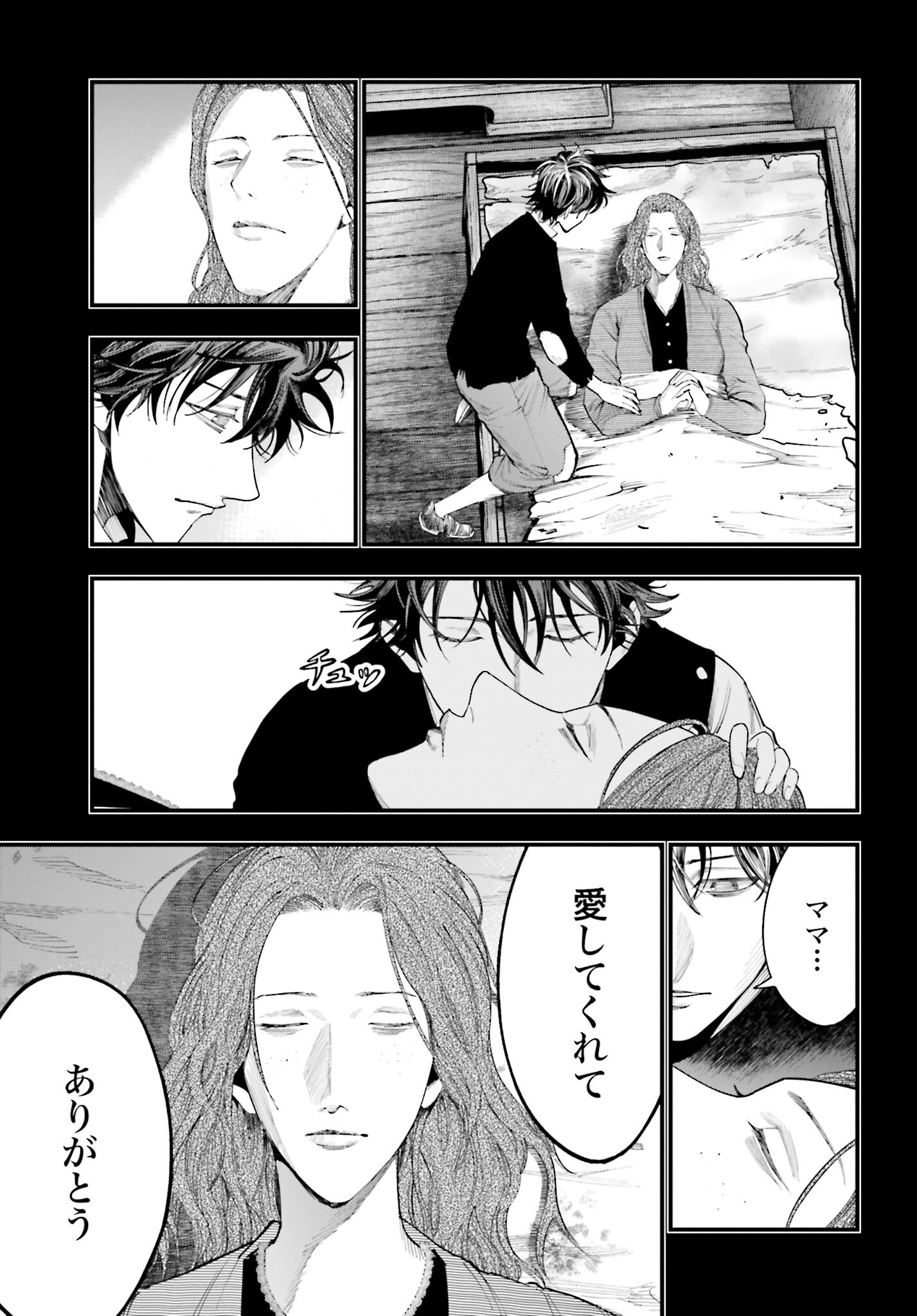 Shuumatsu no Valkyrie Kitan: Jack the Ripper no Jikenbo Chapter 22 3ページ