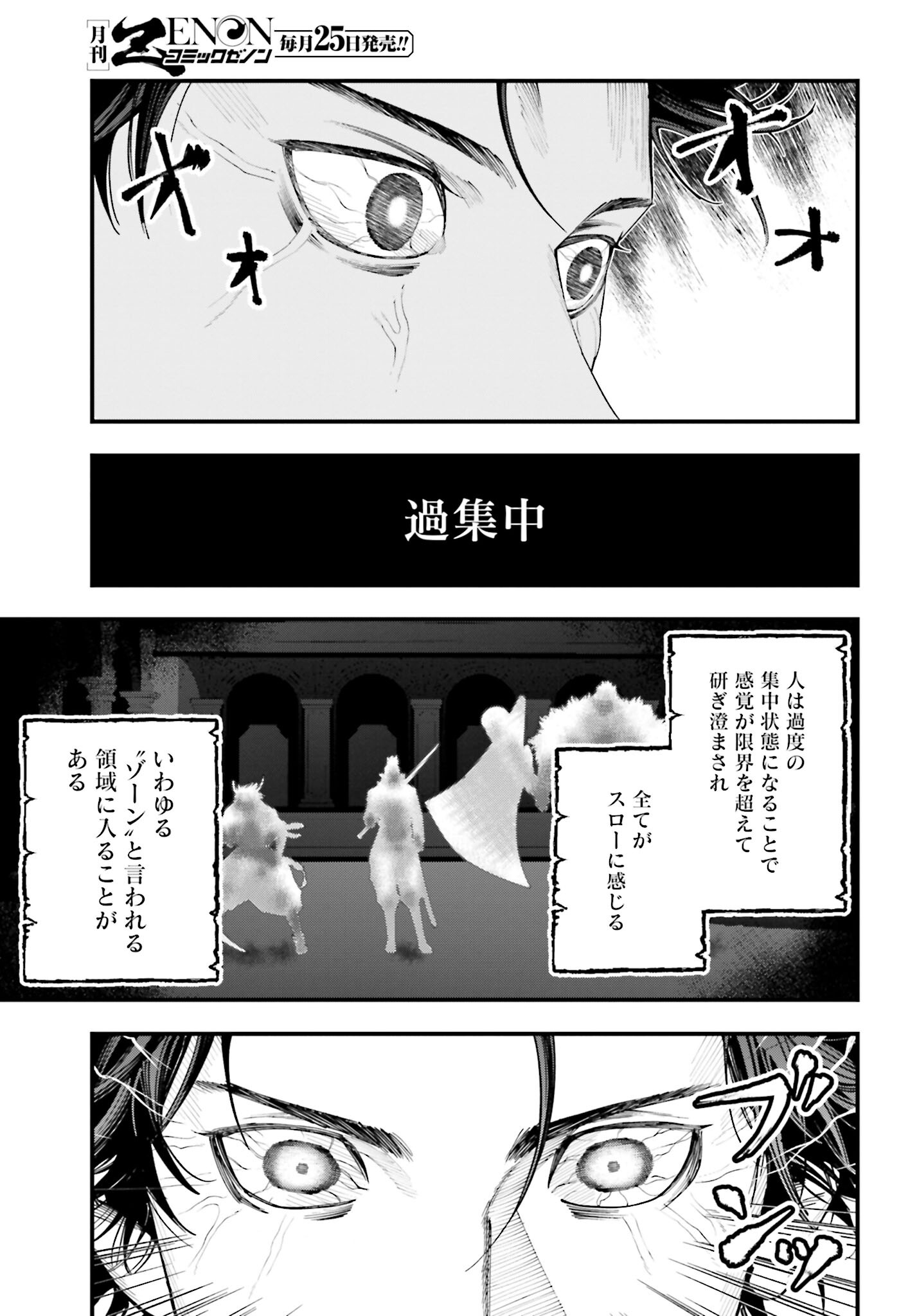 Shuumatsu no Valkyrie Kitan: Jack the Ripper no Jikenbo Chapter 22 21ページ