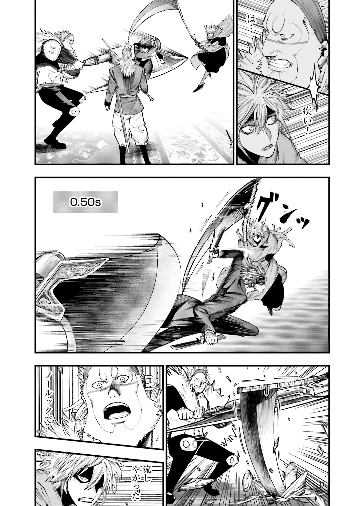 Shuumatsu no Valkyrie Kitan: Jack the Ripper no Jikenbo Chapter 22 23ページ
