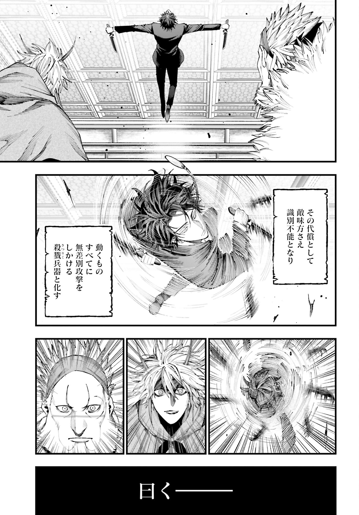 Shuumatsu no Valkyrie Kitan: Jack the Ripper no Jikenbo Chapter 22 25ページ