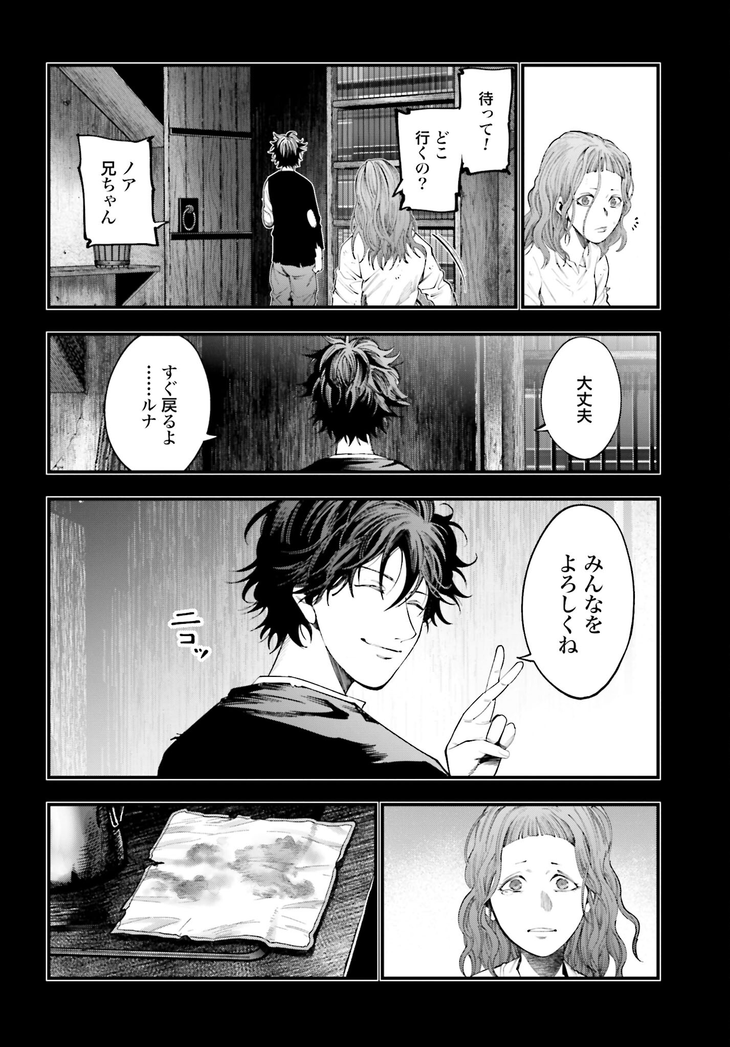 Shuumatsu no Valkyrie Kitan: Jack the Ripper no Jikenbo Chapter 22 4ページ