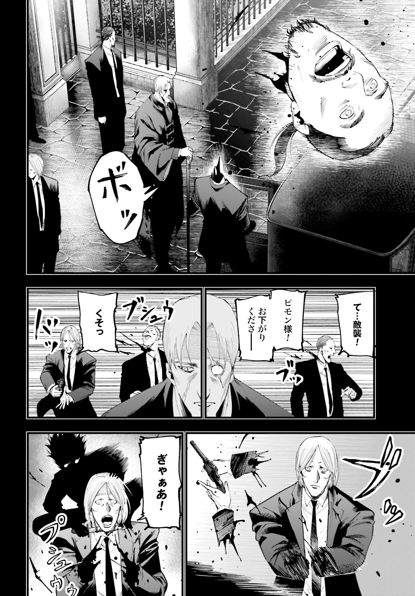 Shuumatsu no Valkyrie Kitan: Jack the Ripper no Jikenbo Chapter 22 6ページ