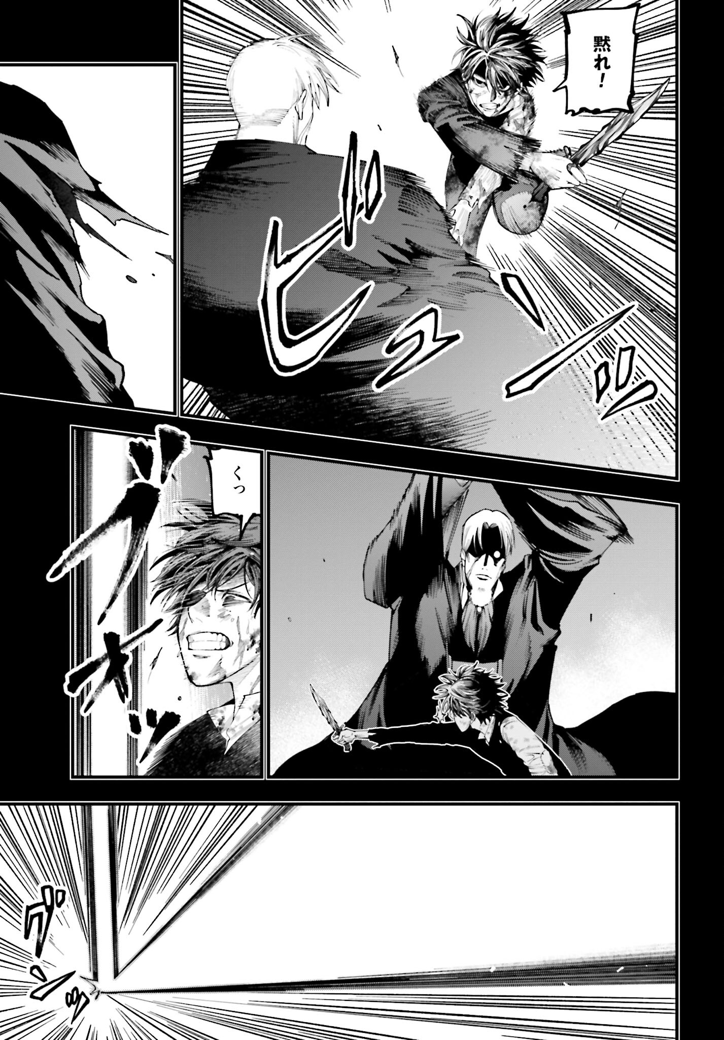 Shuumatsu no Valkyrie Kitan: Jack the Ripper no Jikenbo Chapter 22 9ページ