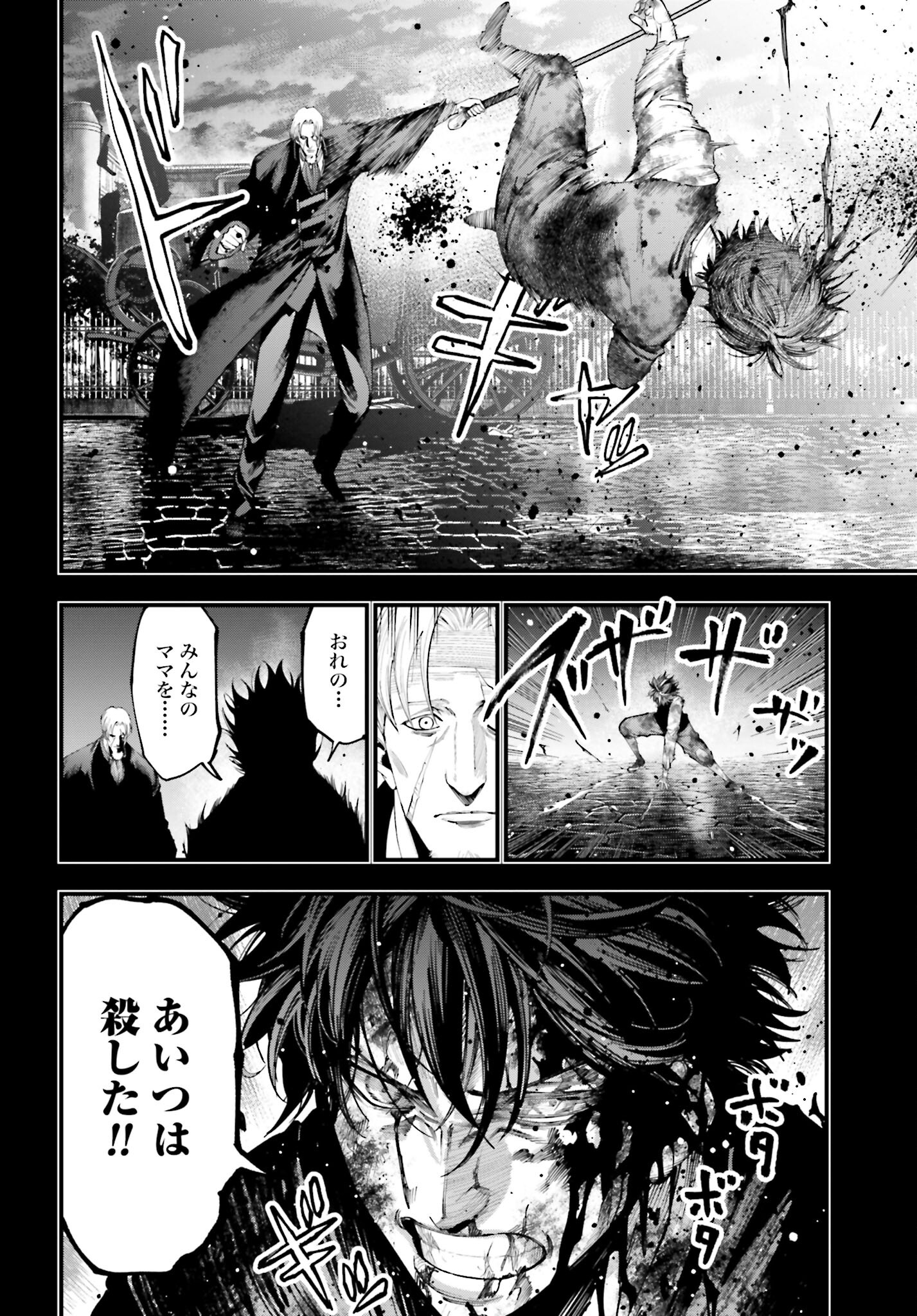 Shuumatsu no Valkyrie Kitan: Jack the Ripper no Jikenbo Chapter 22 10ページ