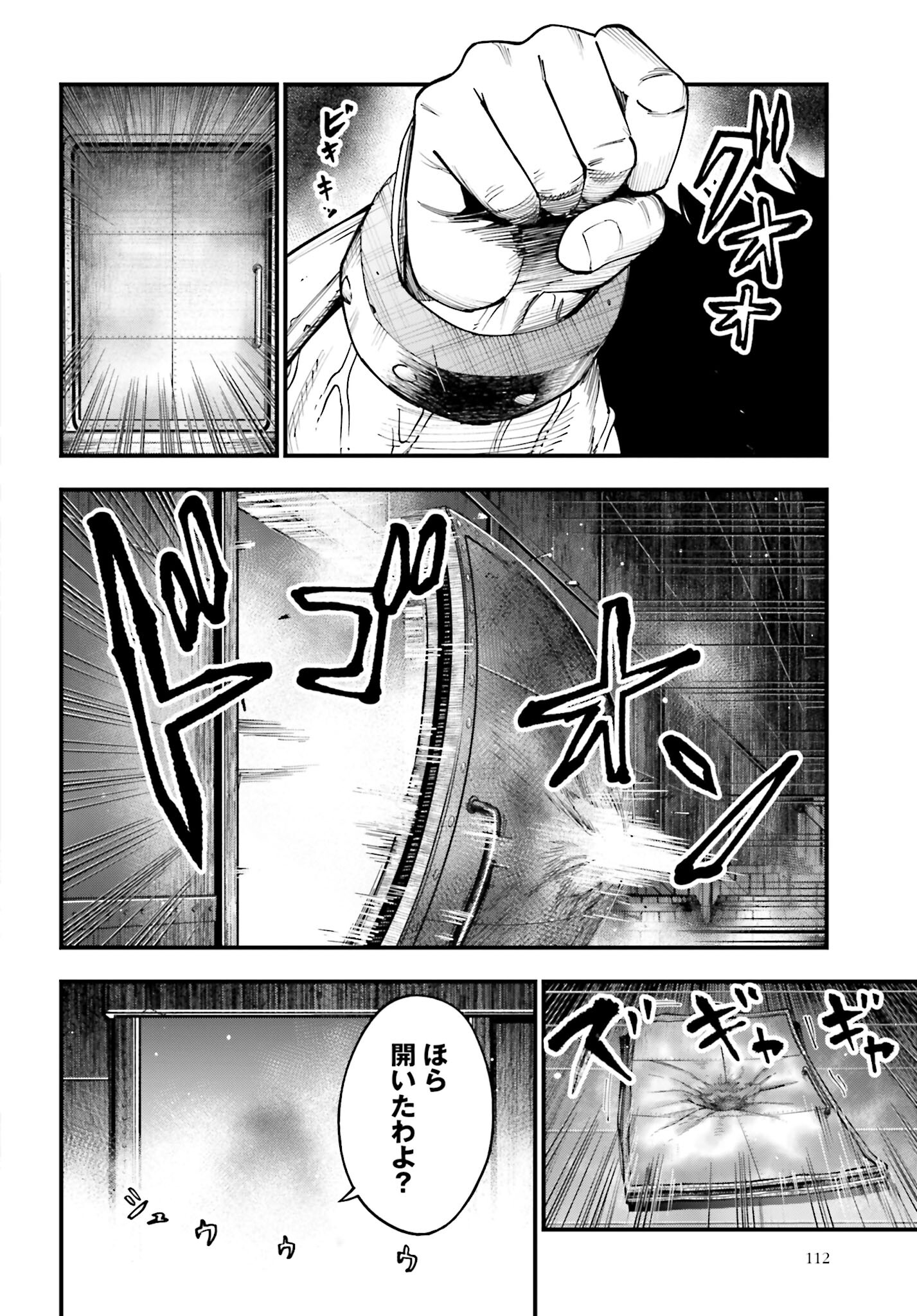 Shuumatsu no Valkyrie Kitan: Jack the Ripper no Jikenbo Chapter 23 6ページ