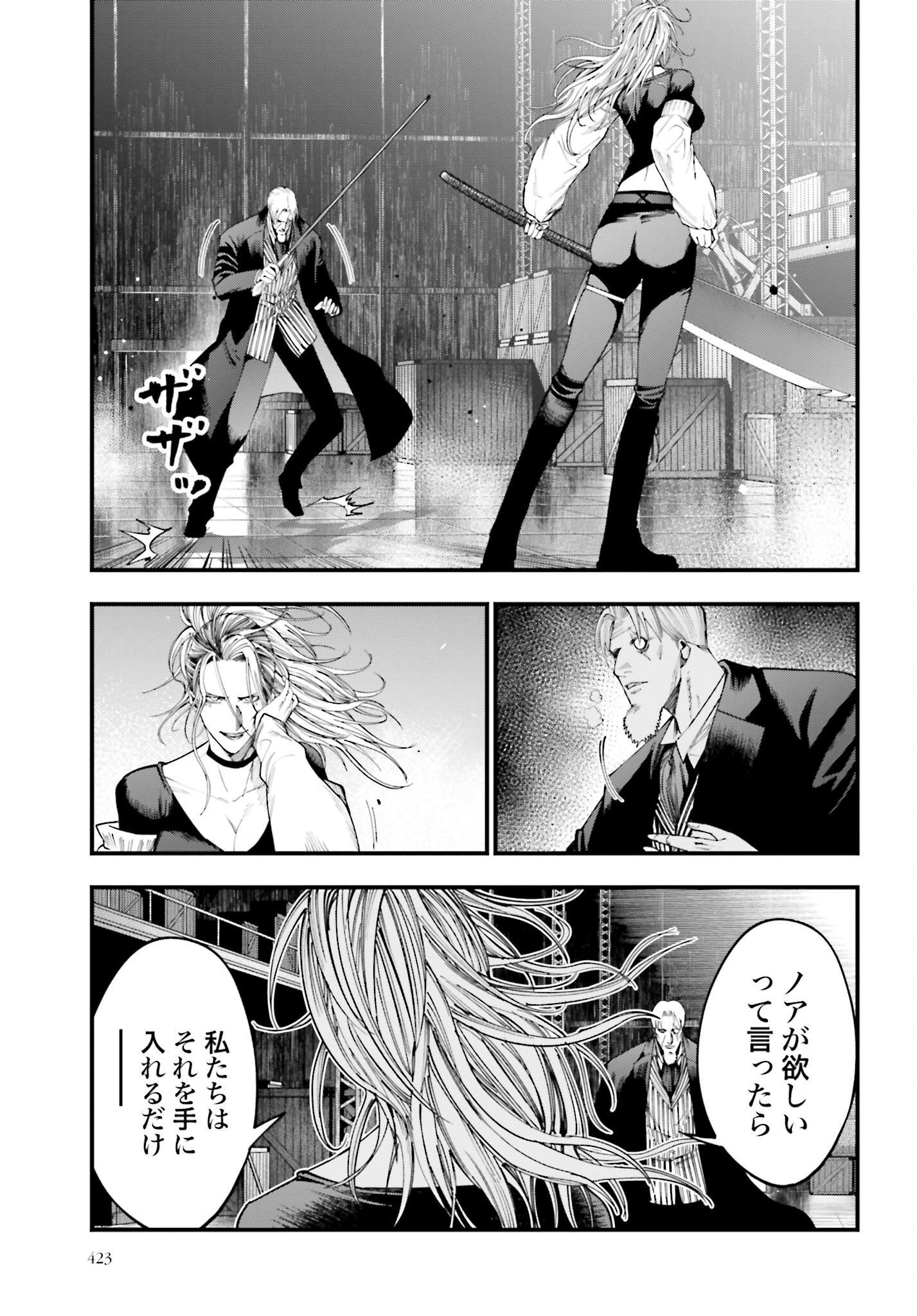 Shuumatsu no Valkyrie Kitan: Jack the Ripper no Jikenbo Chapter 24 11ページ