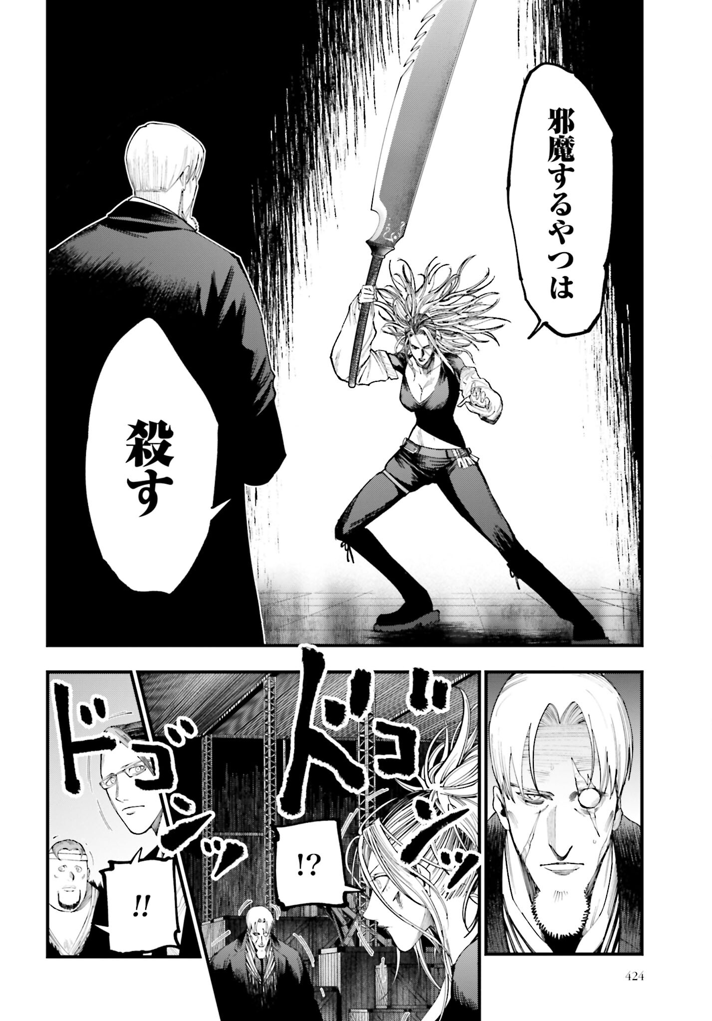 Shuumatsu no Valkyrie Kitan: Jack the Ripper no Jikenbo Chapter 24 12ページ