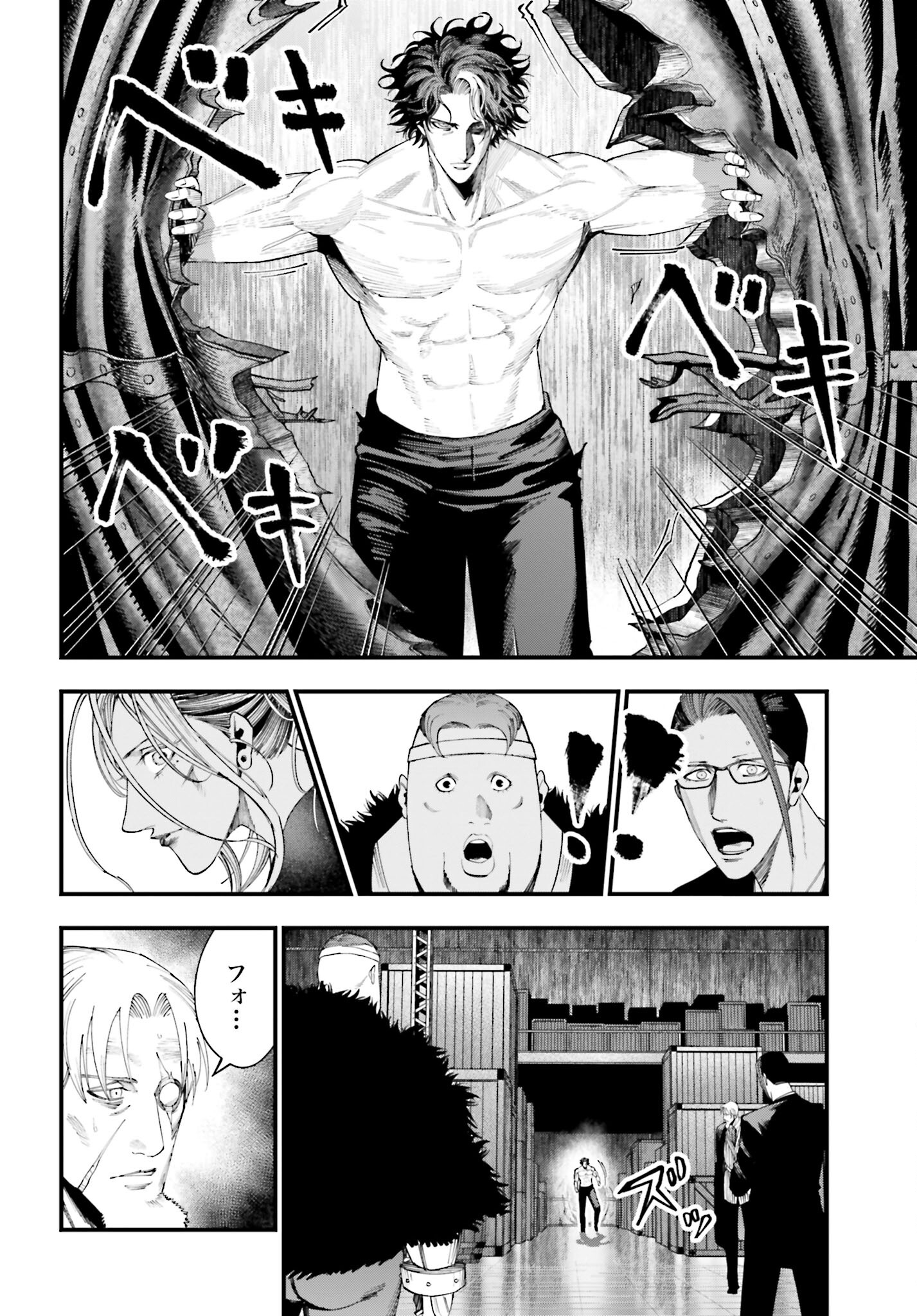 Shuumatsu no Valkyrie Kitan: Jack the Ripper no Jikenbo Chapter 24 14ページ