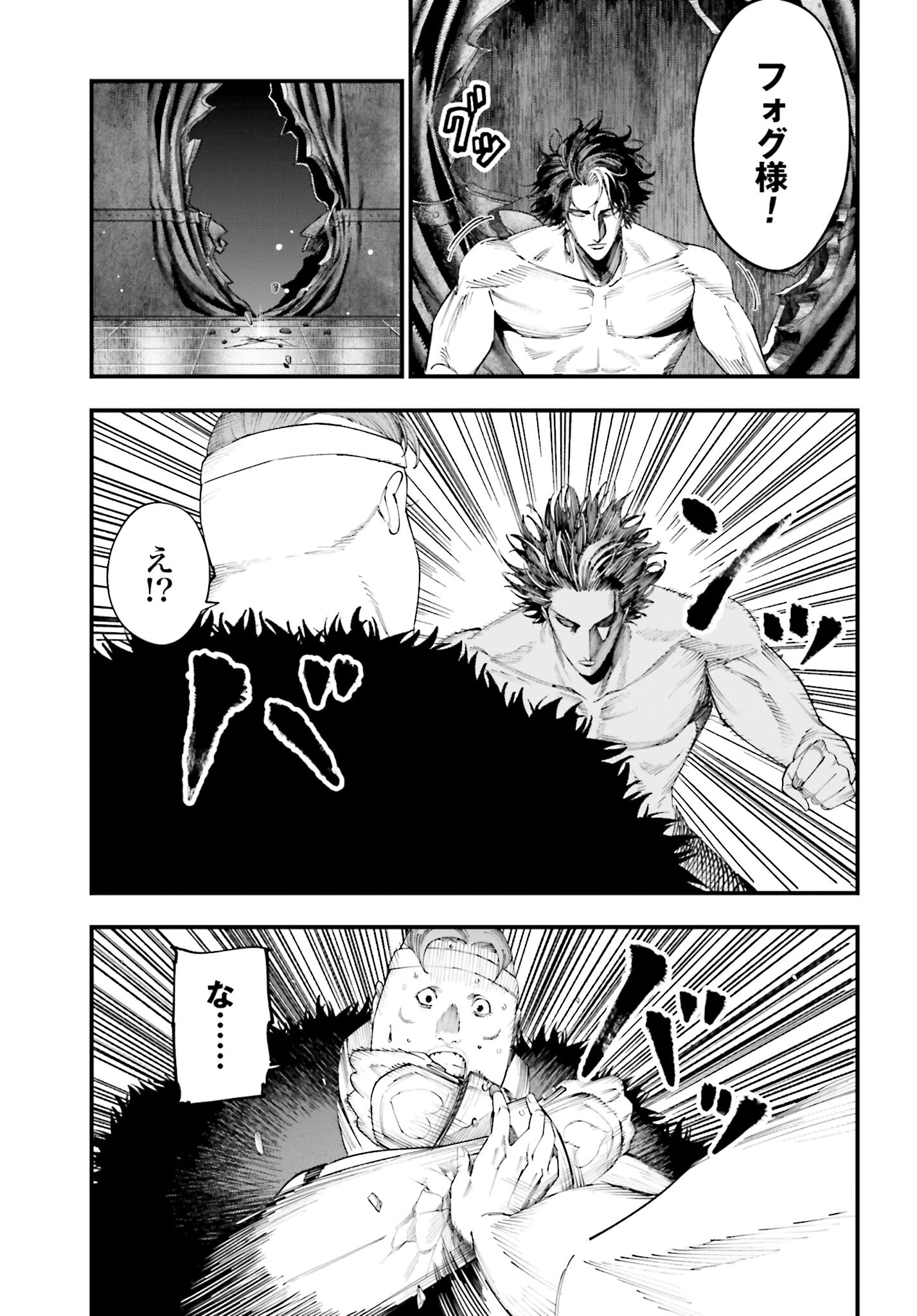 Shuumatsu no Valkyrie Kitan: Jack the Ripper no Jikenbo Chapter 24 15ページ