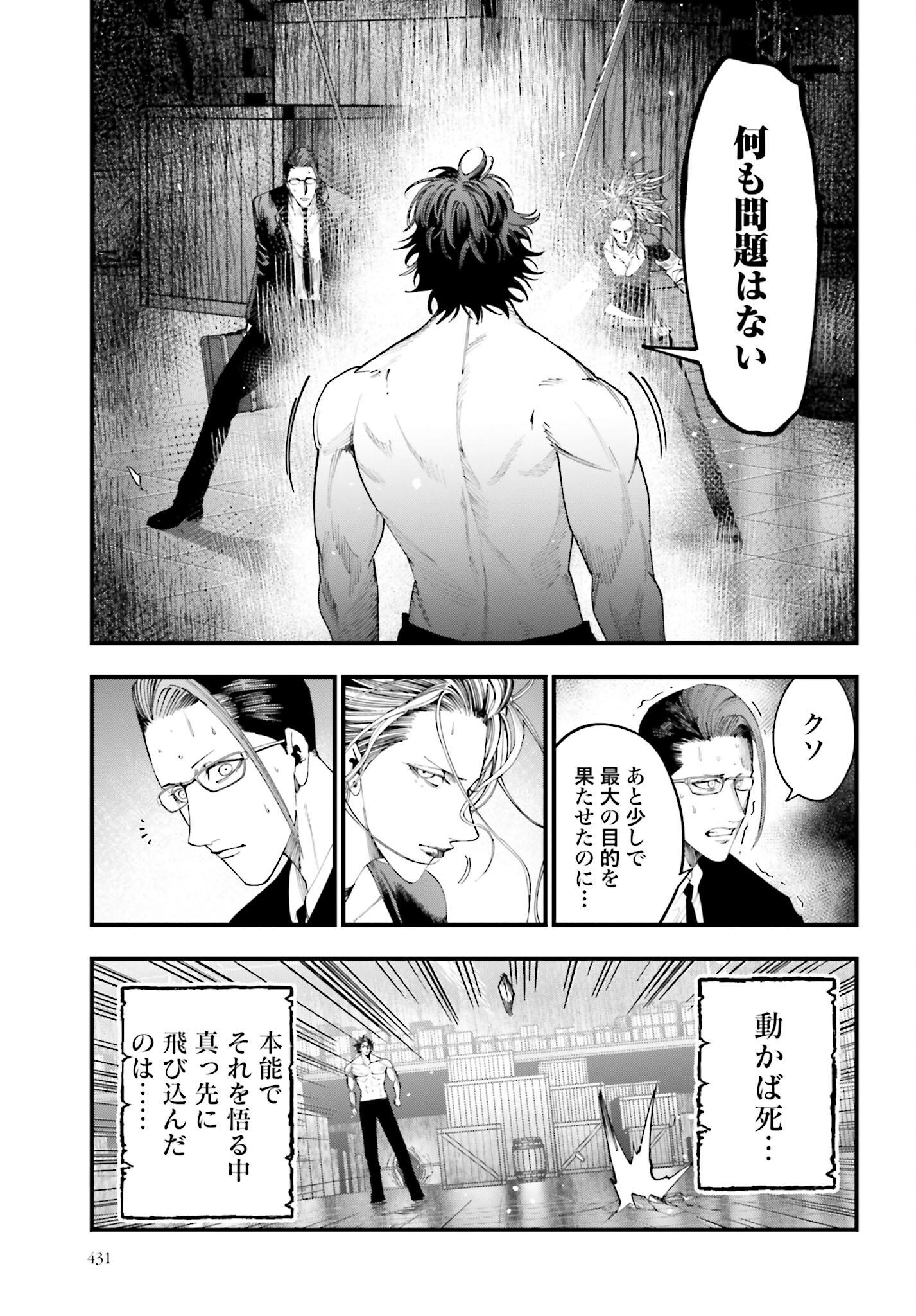 Shuumatsu no Valkyrie Kitan: Jack the Ripper no Jikenbo Chapter 24 19ページ