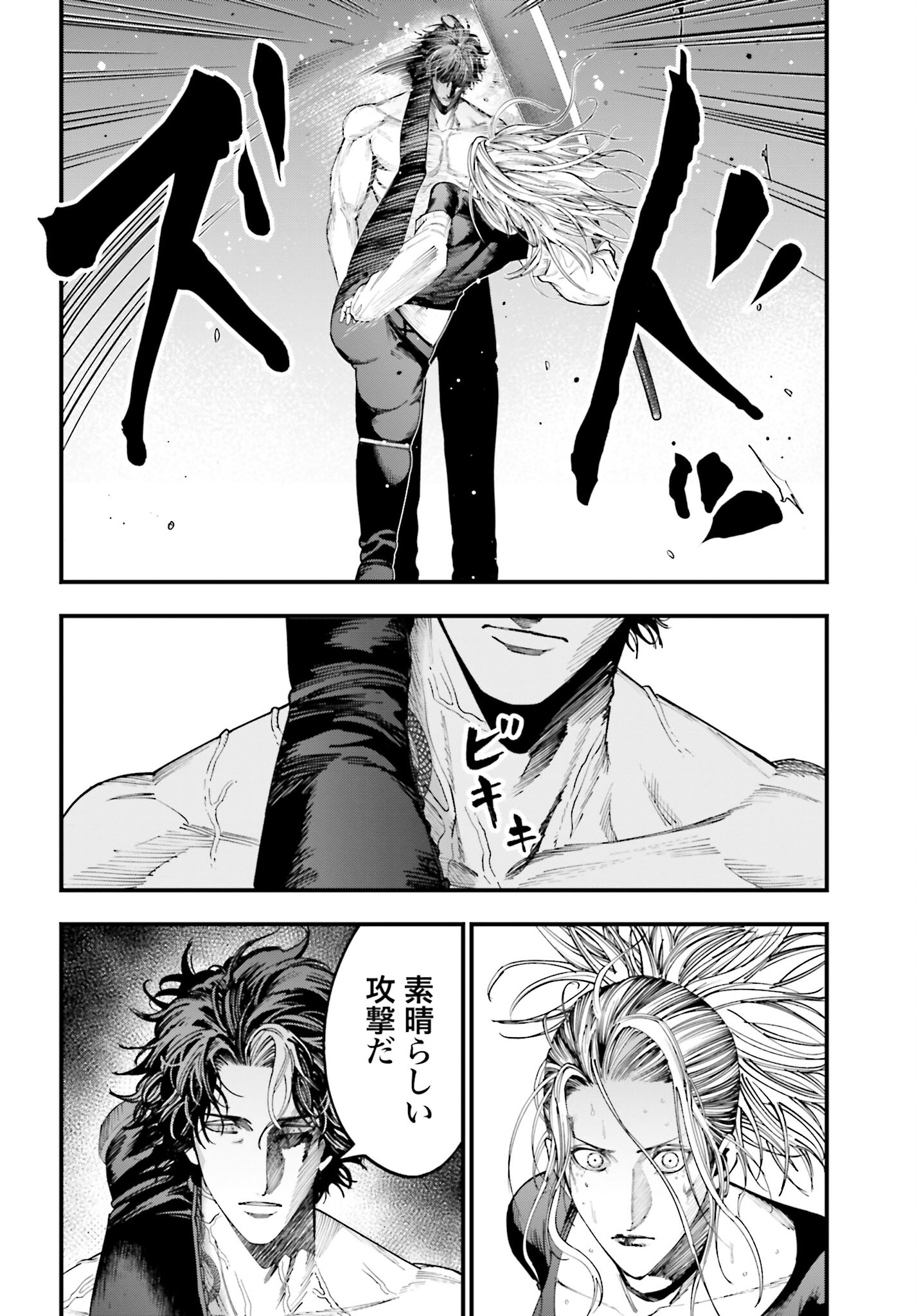 Shuumatsu no Valkyrie Kitan: Jack the Ripper no Jikenbo Chapter 24 22ページ