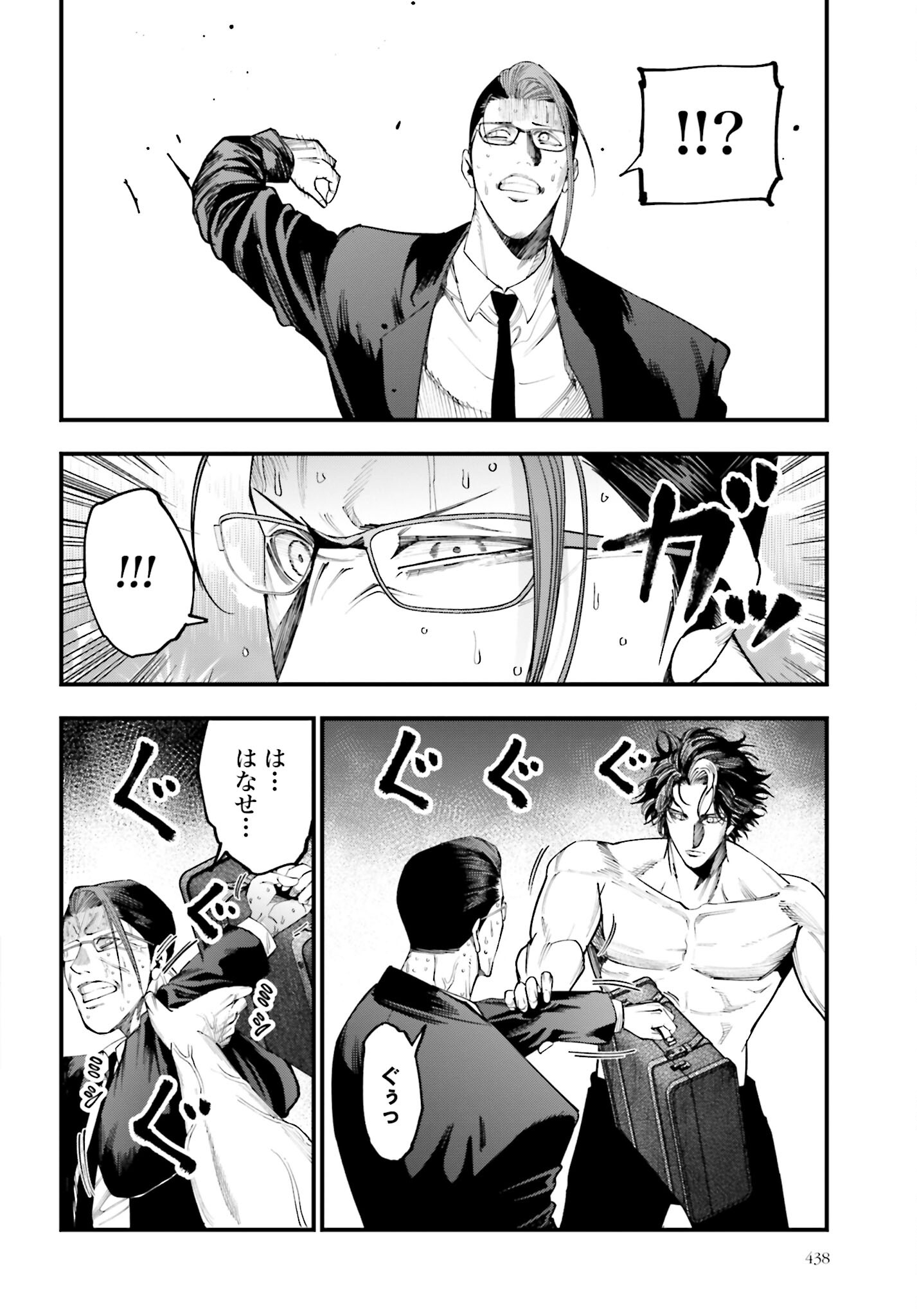 Shuumatsu no Valkyrie Kitan: Jack the Ripper no Jikenbo Chapter 24 26ページ