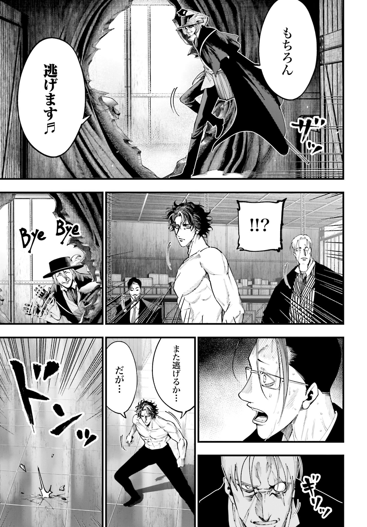 Shuumatsu no Valkyrie Kitan: Jack the Ripper no Jikenbo Chapter 25 11ページ