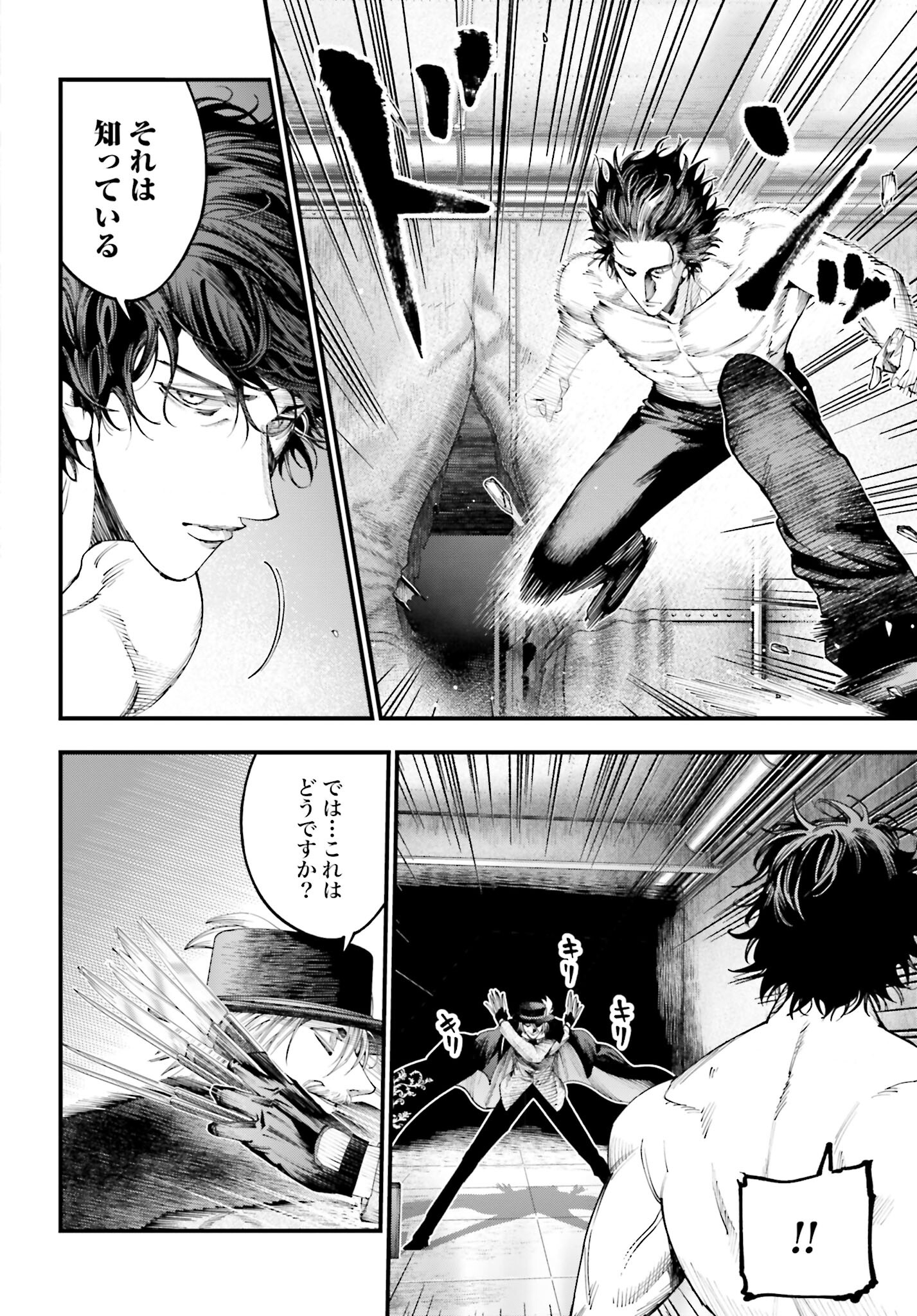 Shuumatsu no Valkyrie Kitan: Jack the Ripper no Jikenbo Chapter 25 12ページ