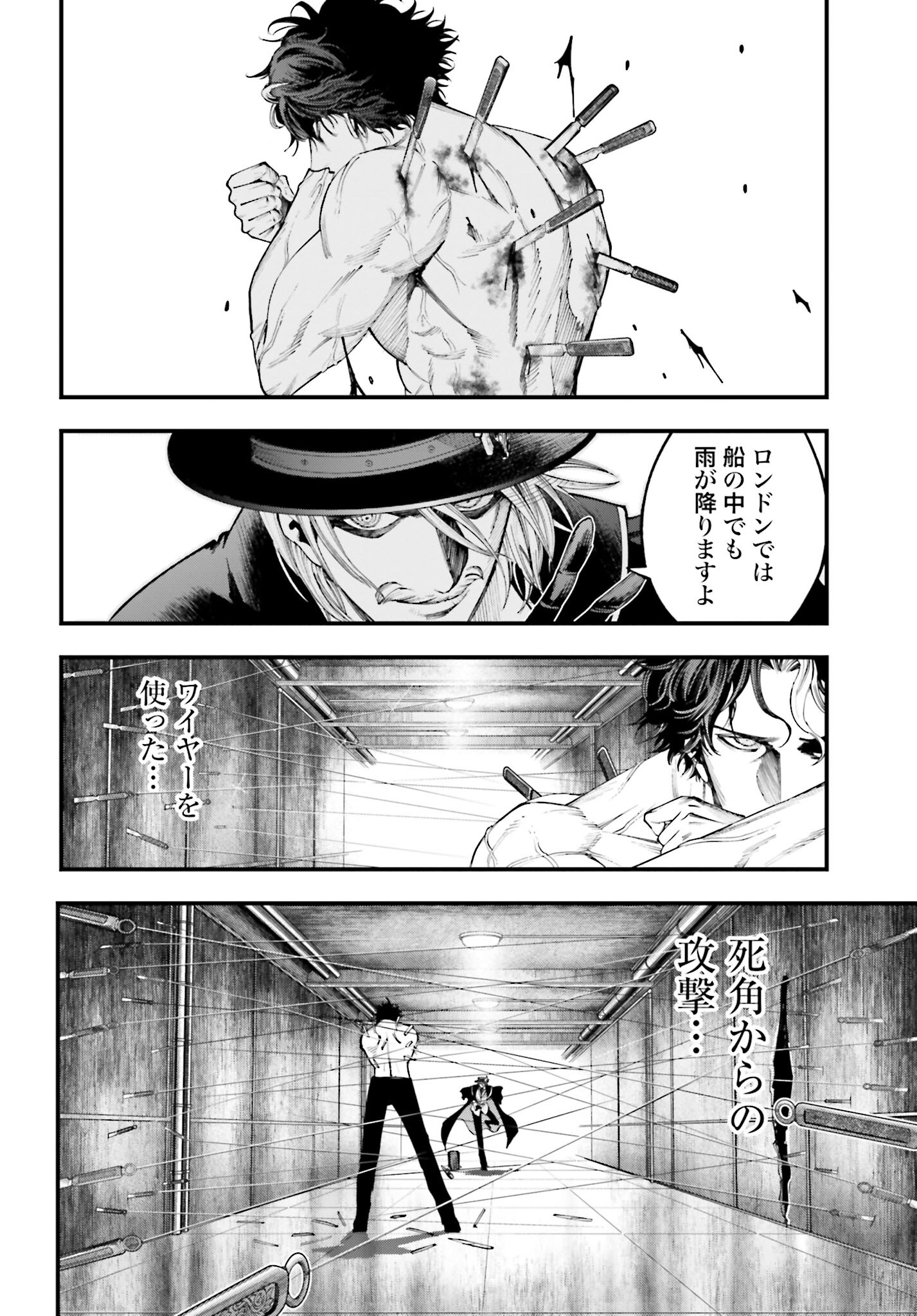 Shuumatsu no Valkyrie Kitan: Jack the Ripper no Jikenbo Chapter 25 14ページ