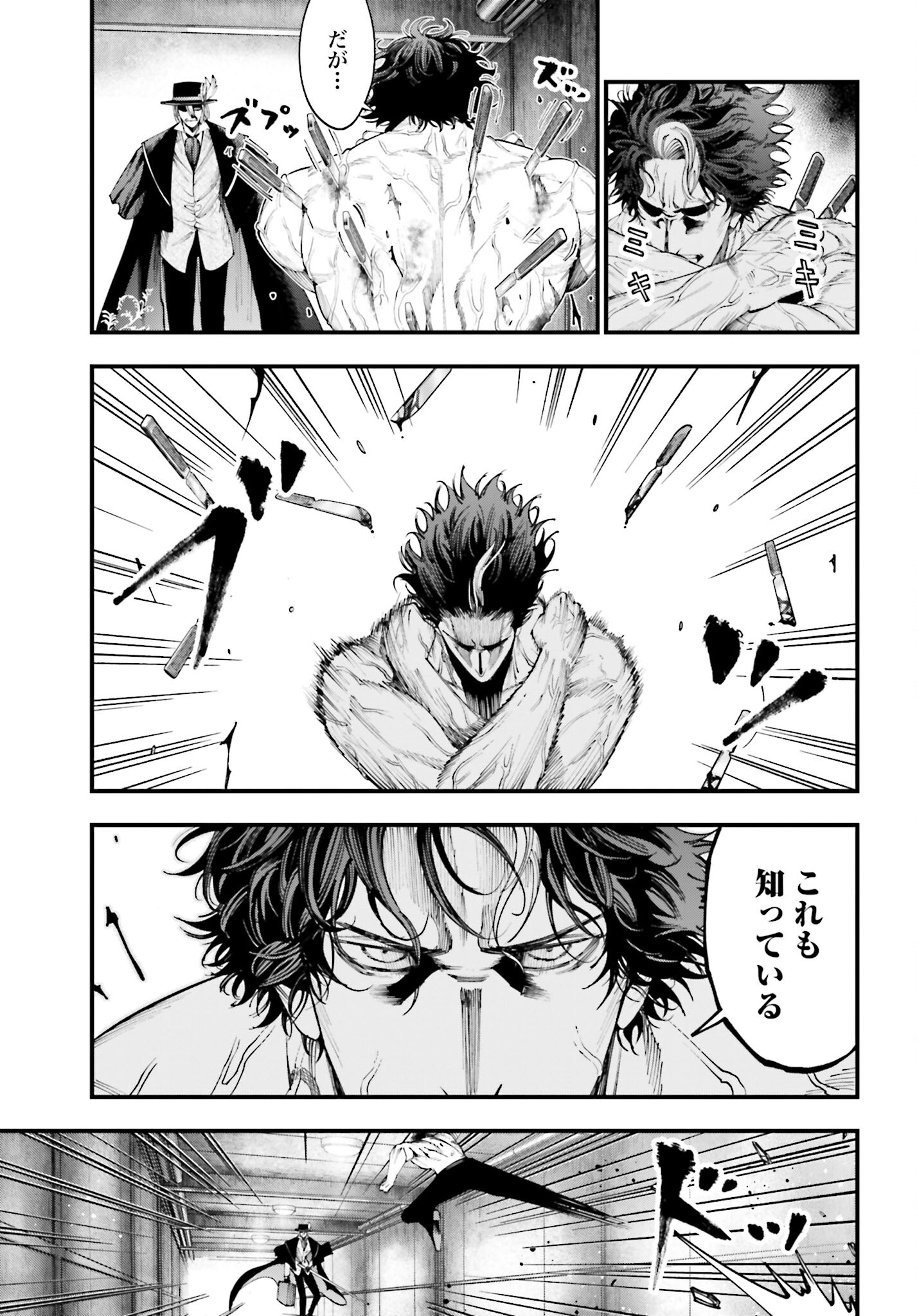 Shuumatsu no Valkyrie Kitan: Jack the Ripper no Jikenbo Chapter 25 15ページ