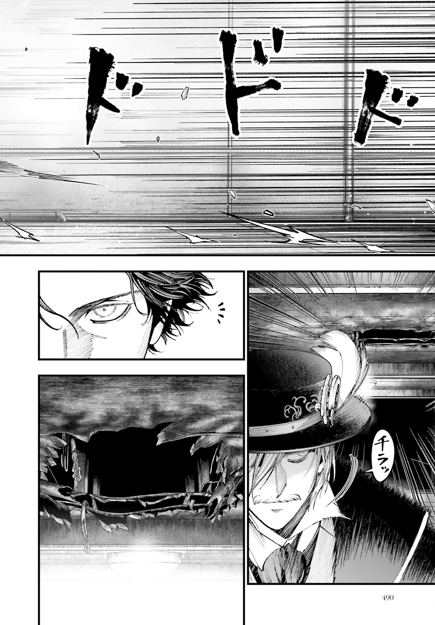 Shuumatsu no Valkyrie Kitan: Jack the Ripper no Jikenbo Chapter 25 16ページ