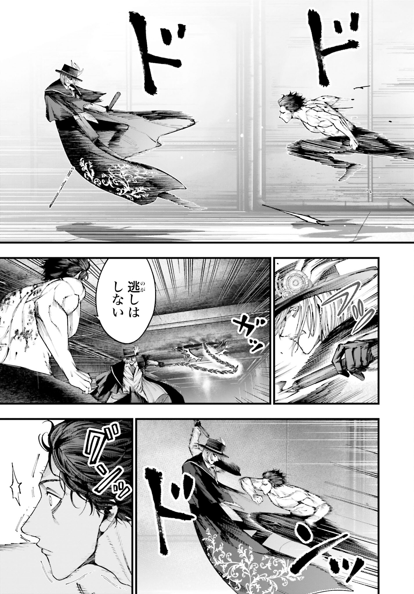 Shuumatsu no Valkyrie Kitan: Jack the Ripper no Jikenbo Chapter 25 17ページ