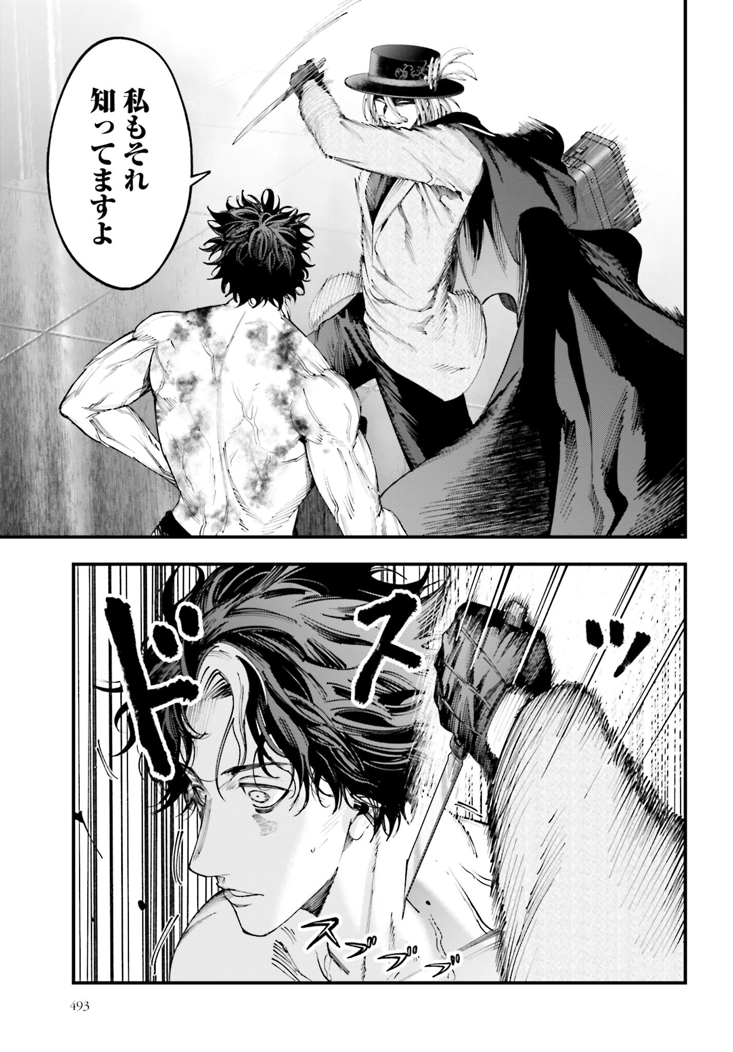 Shuumatsu no Valkyrie Kitan: Jack the Ripper no Jikenbo Chapter 25 19ページ