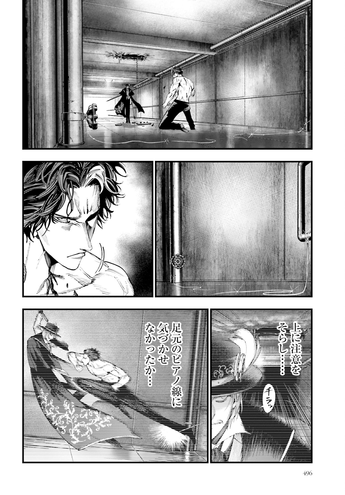 Shuumatsu no Valkyrie Kitan: Jack the Ripper no Jikenbo Chapter 25 22ページ