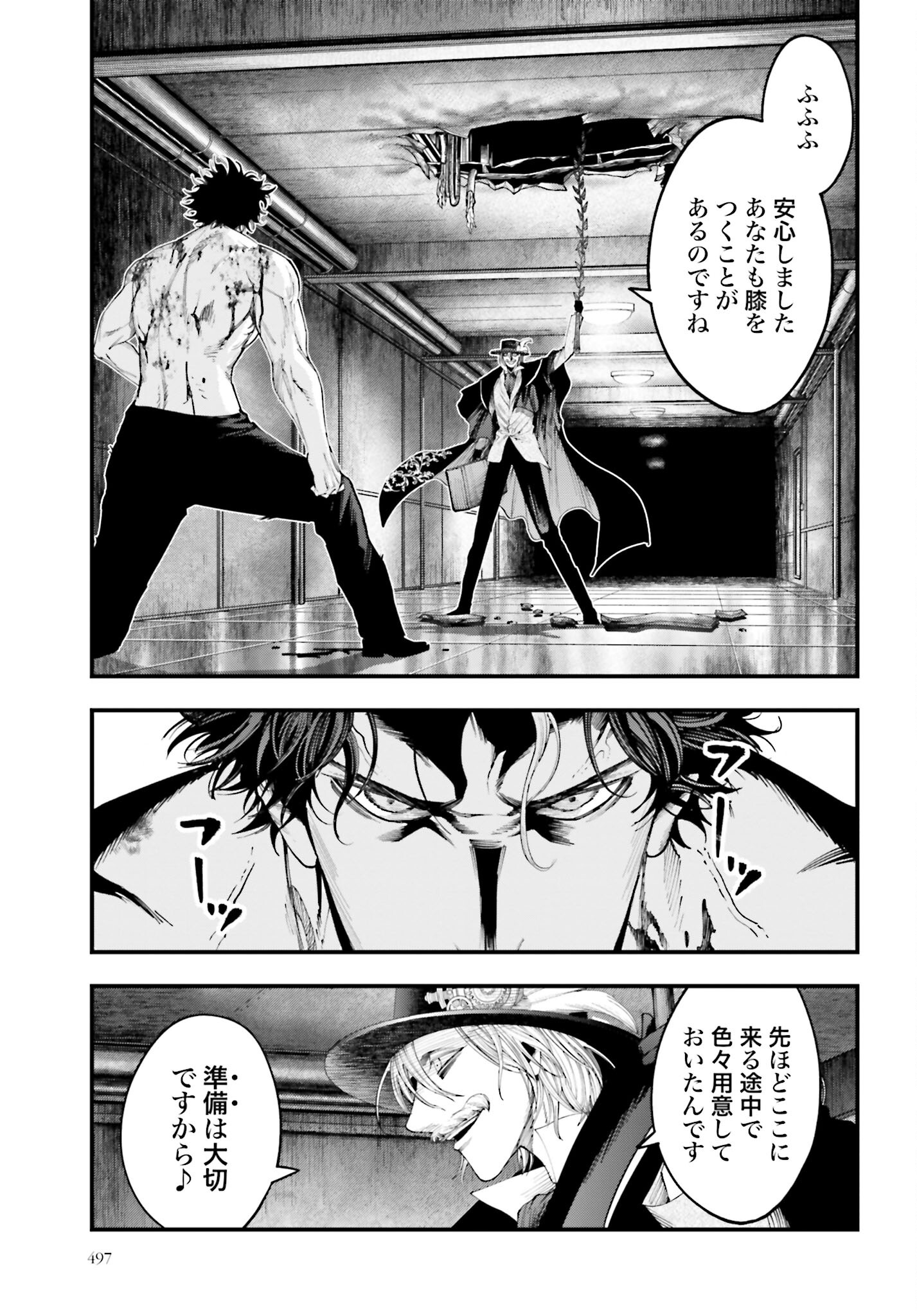 Shuumatsu no Valkyrie Kitan: Jack the Ripper no Jikenbo Chapter 25 23ページ