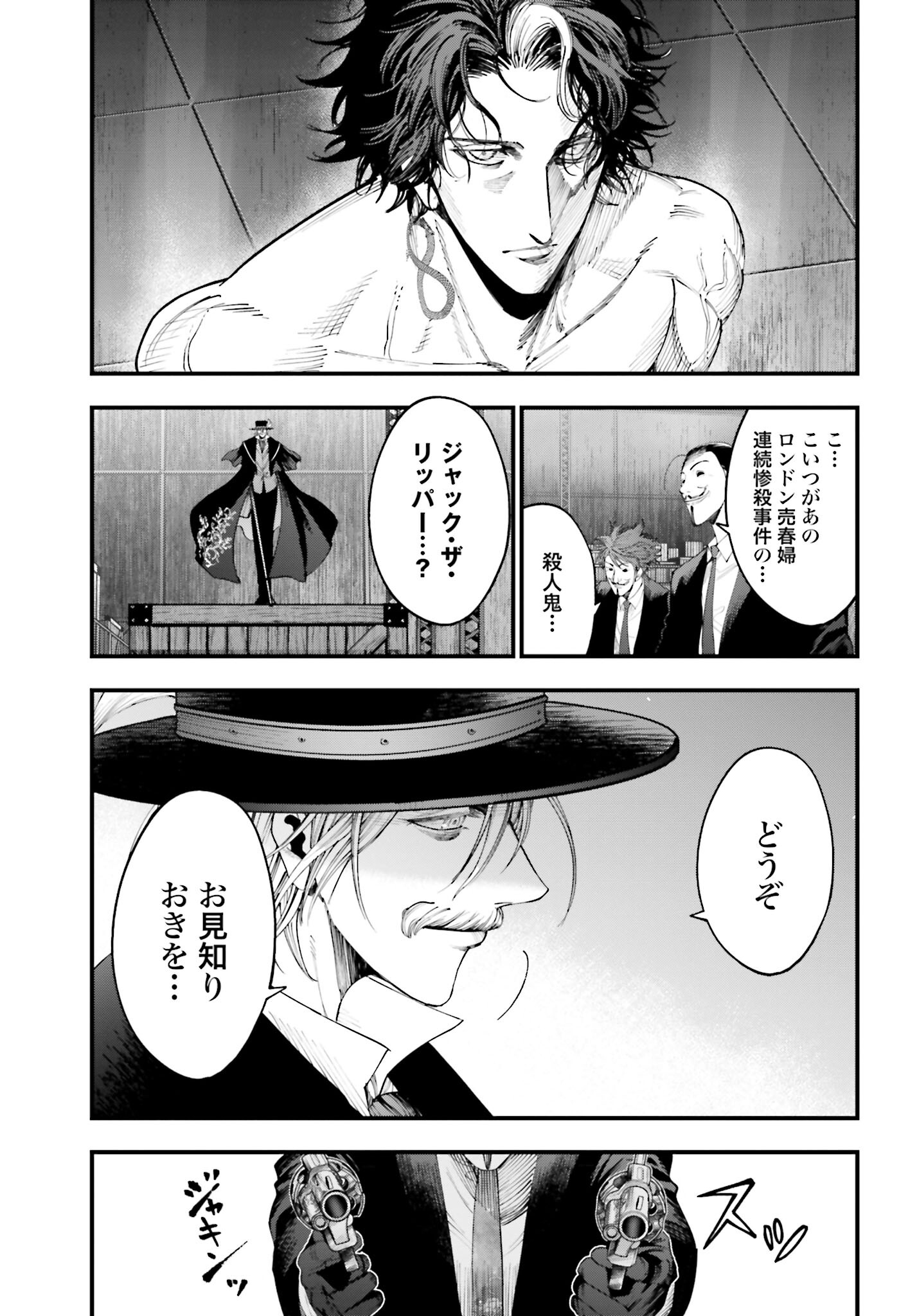 Shuumatsu no Valkyrie Kitan: Jack the Ripper no Jikenbo Chapter 25 5ページ