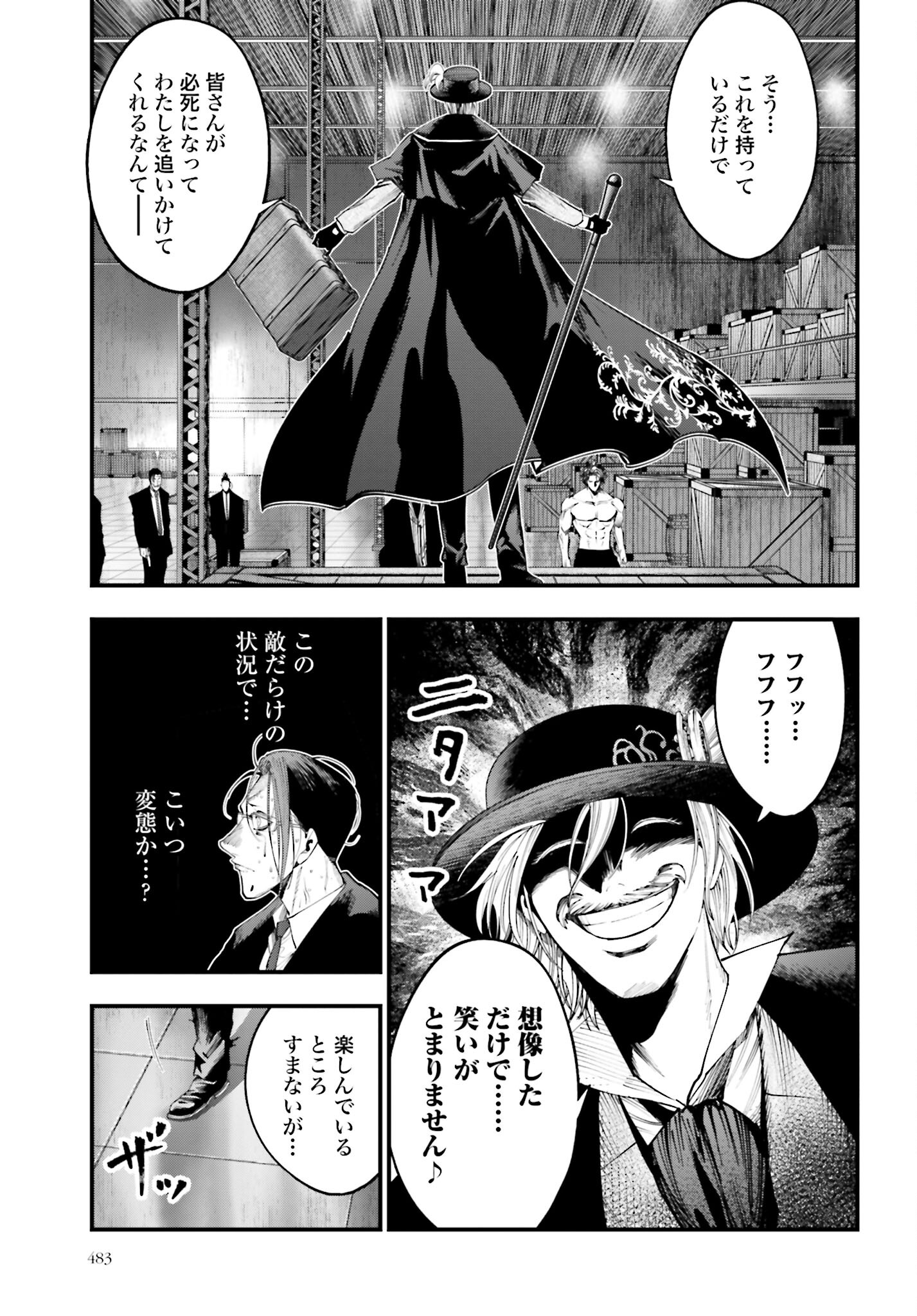 Shuumatsu no Valkyrie Kitan: Jack the Ripper no Jikenbo Chapter 25 9ページ