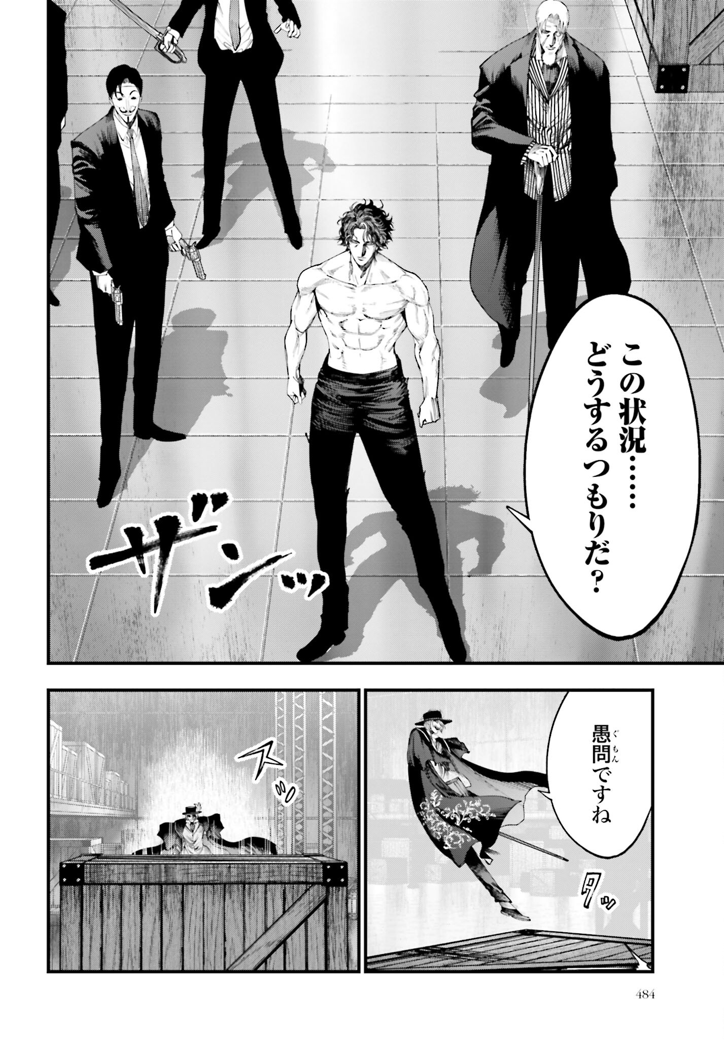 Shuumatsu no Valkyrie Kitan: Jack the Ripper no Jikenbo Chapter 25 10ページ