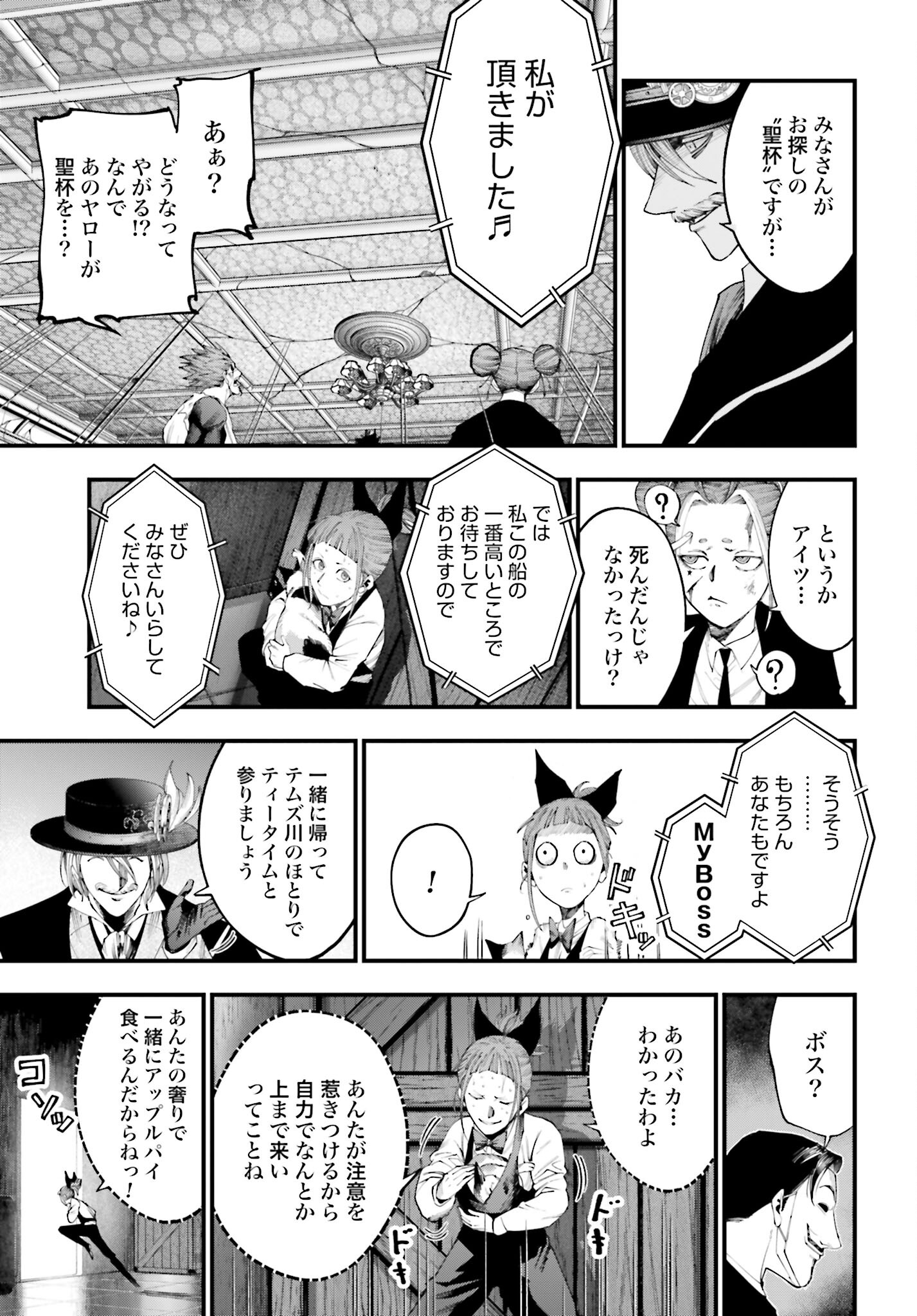 Shuumatsu no Valkyrie Kitan: Jack the Ripper no Jikenbo Chapter 26 15ページ