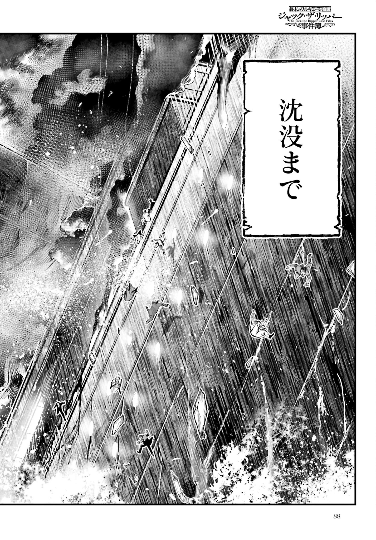 Shuumatsu no Valkyrie Kitan: Jack the Ripper no Jikenbo Chapter 26 24ページ