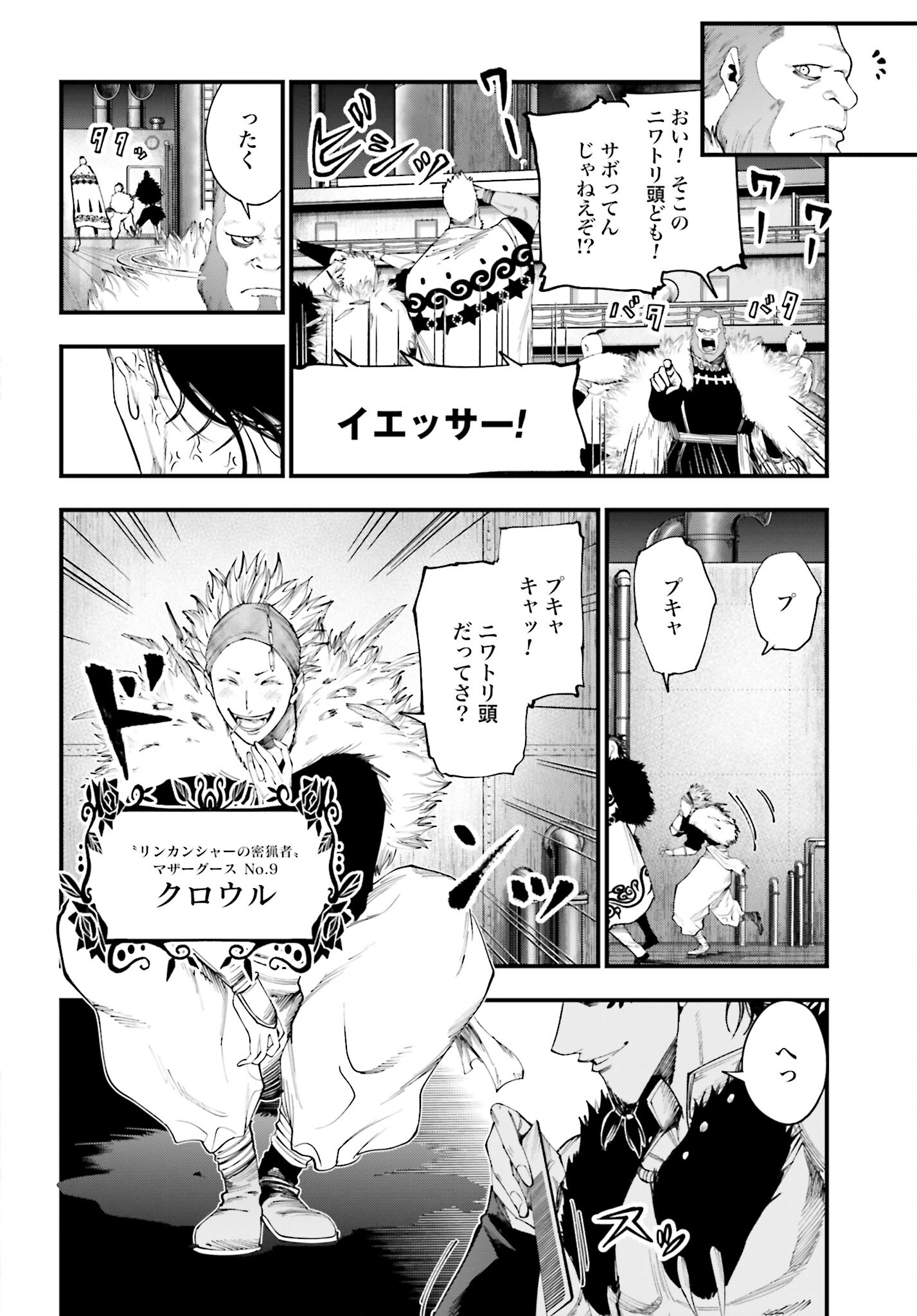 Shuumatsu no Valkyrie Kitan: Jack the Ripper no Jikenbo Chapter 27 2ページ